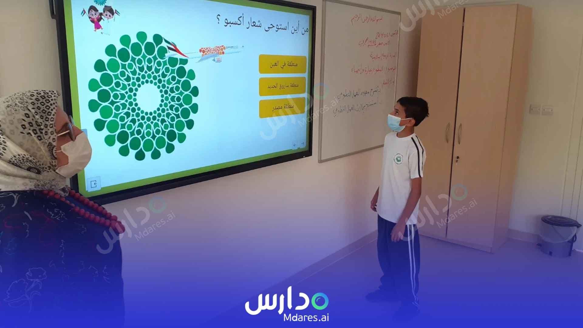 مواعيد Al Sedra Private School Sharjah