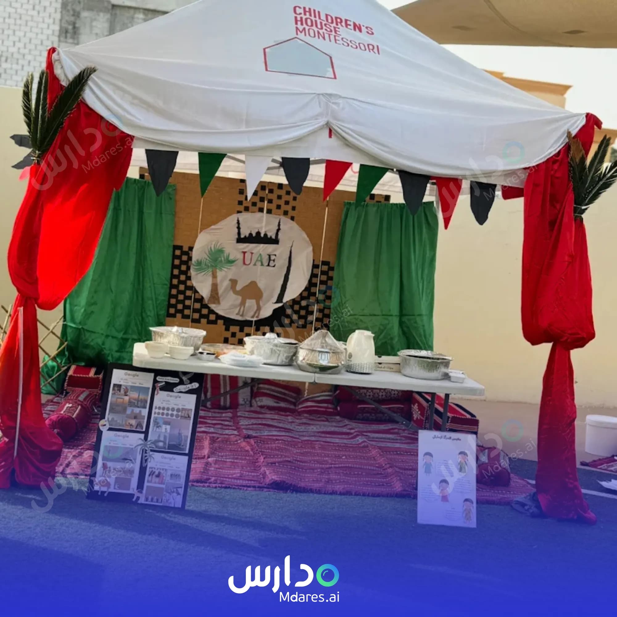 رسوم Children's House Montessori Abu Dhabi