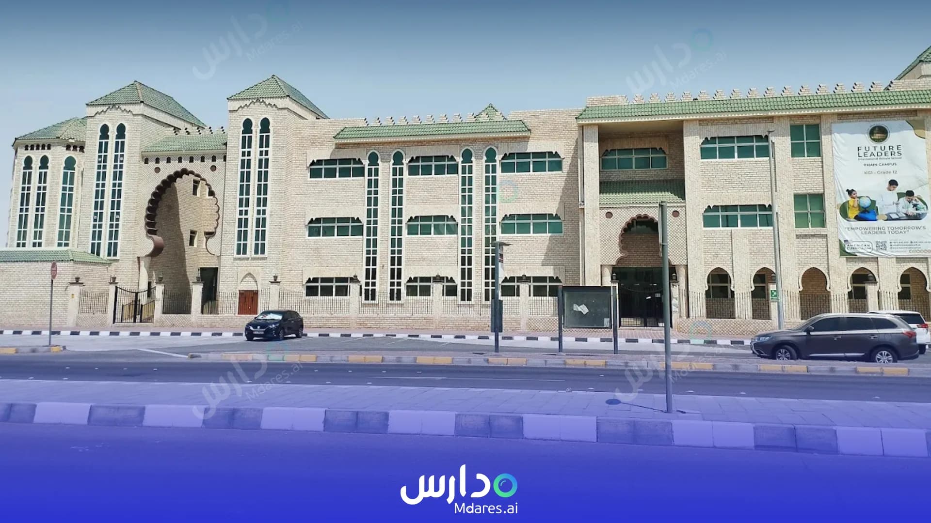 مواعيد future-leaders-private-school---madinat-zayed Abu Dhabi