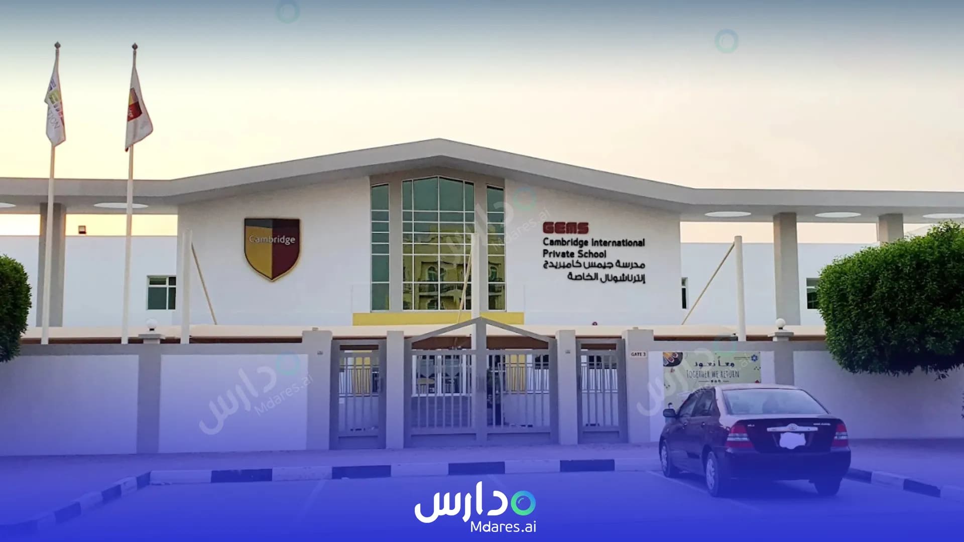 مواعيد GEMS Cambridge International Private School Sharjah Abu Dhabi