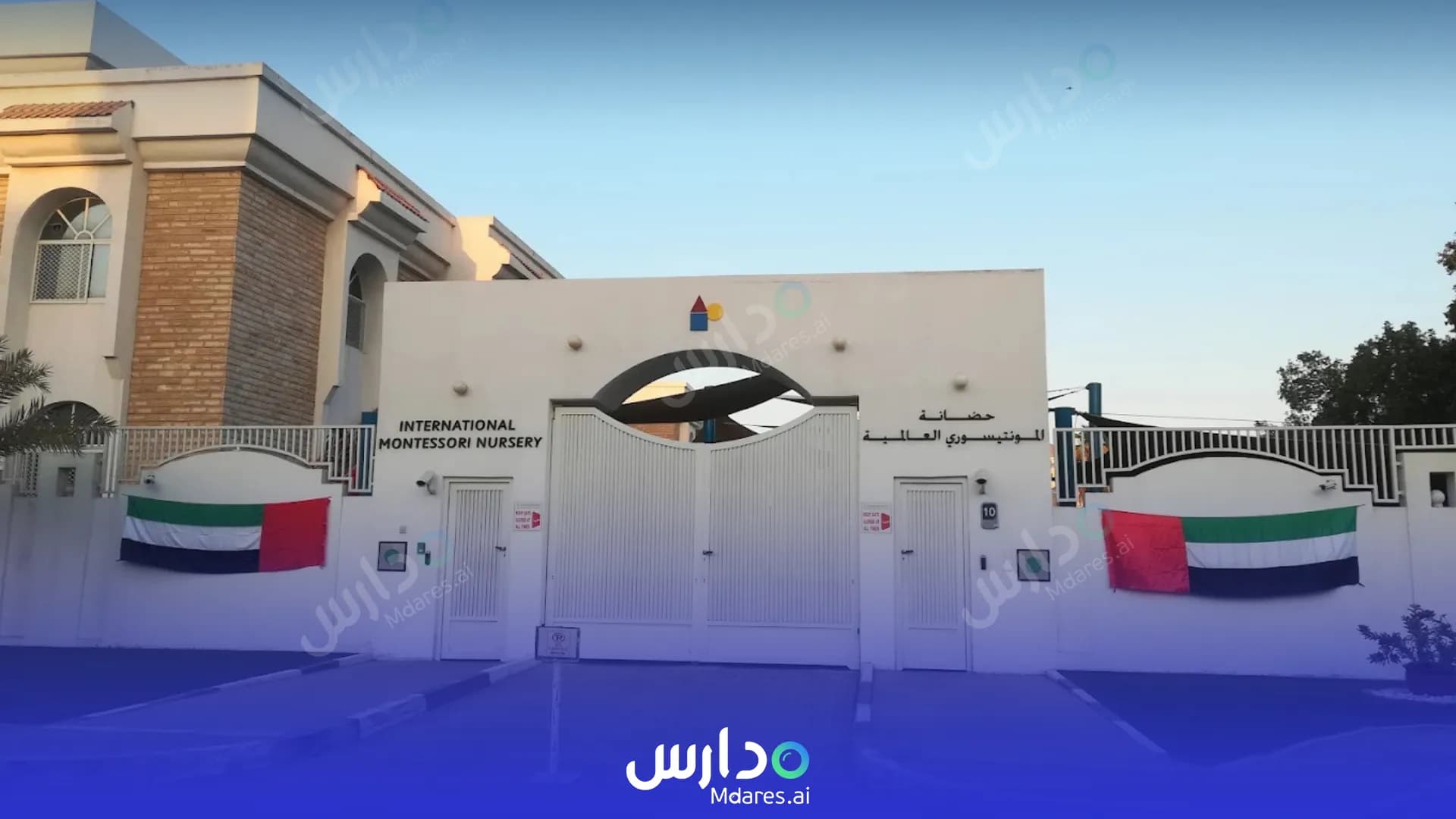 منهج International Montessori Nursery Abu Dhabi