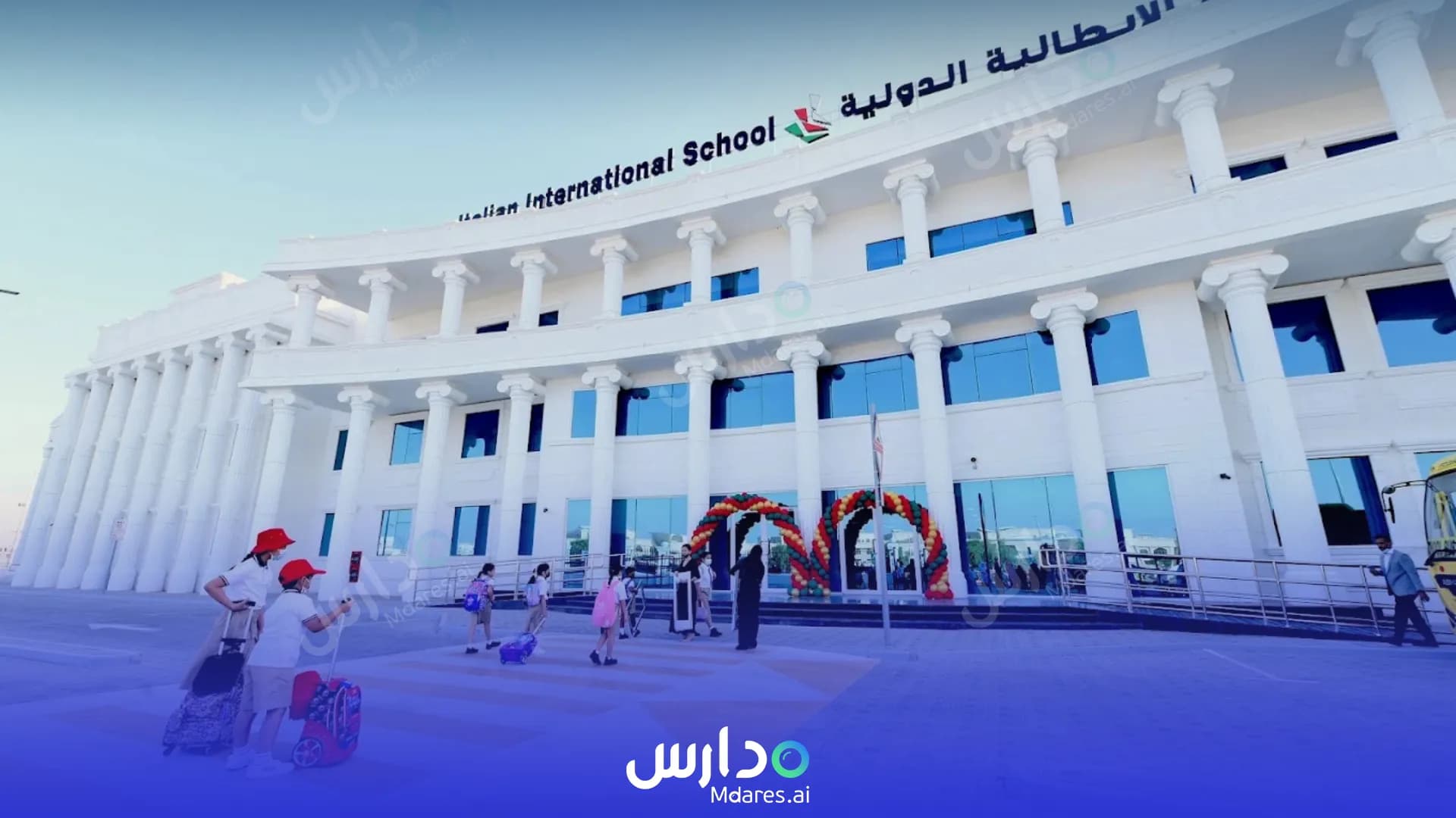منهج Italian International School Abu Dhabi