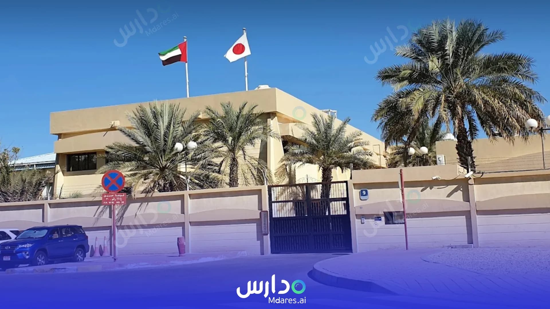 مواعيد Japanese School Abu Dhabi