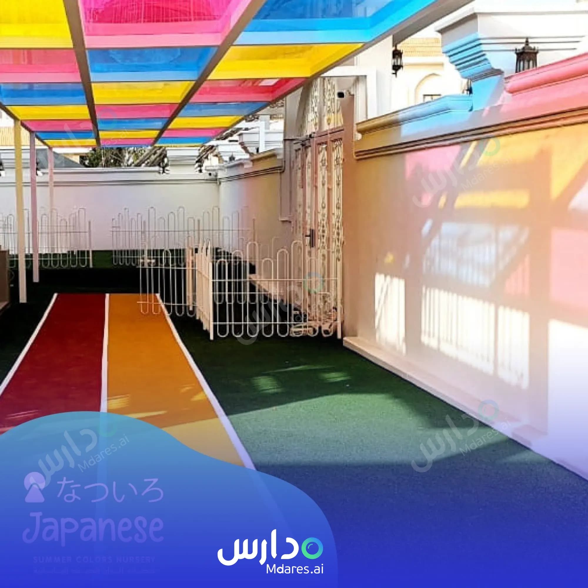 موقع Japanese Summer Colors Nursery Abu Dhabi