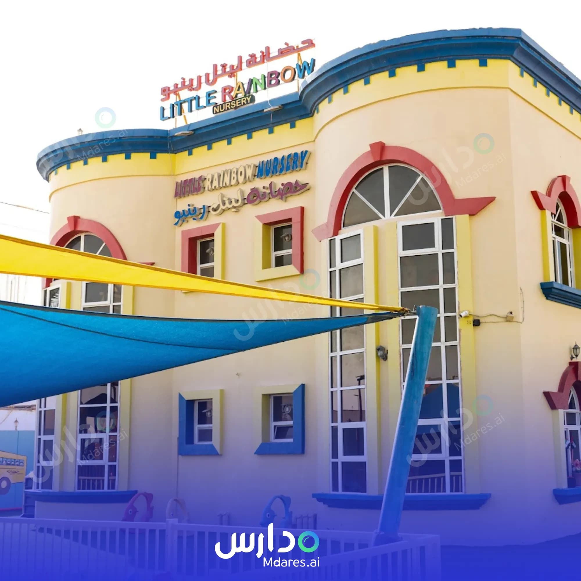 رسوم Little Rainbow Nursery Abu Dhabi