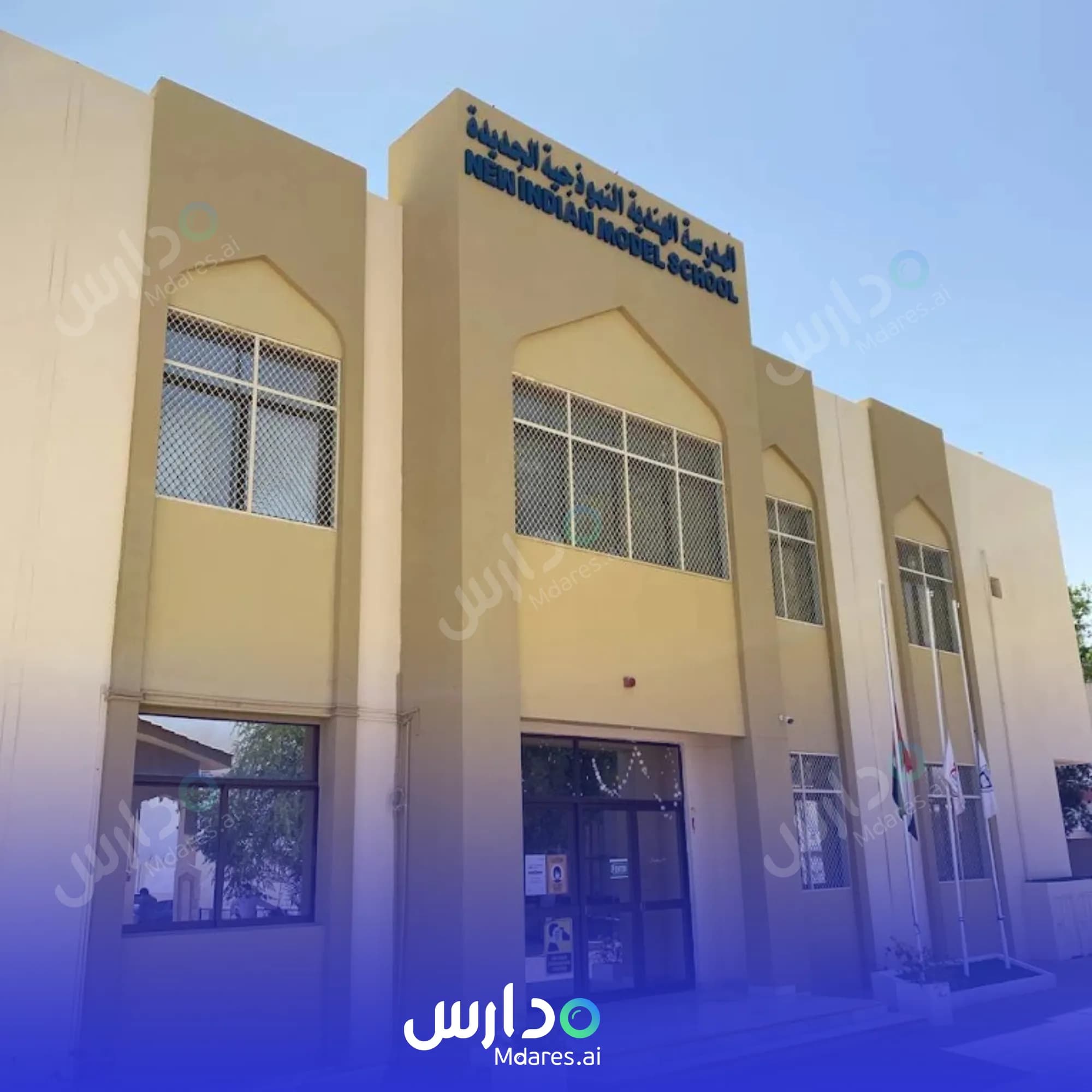 موقع New Indian Model School Abu Dhabi