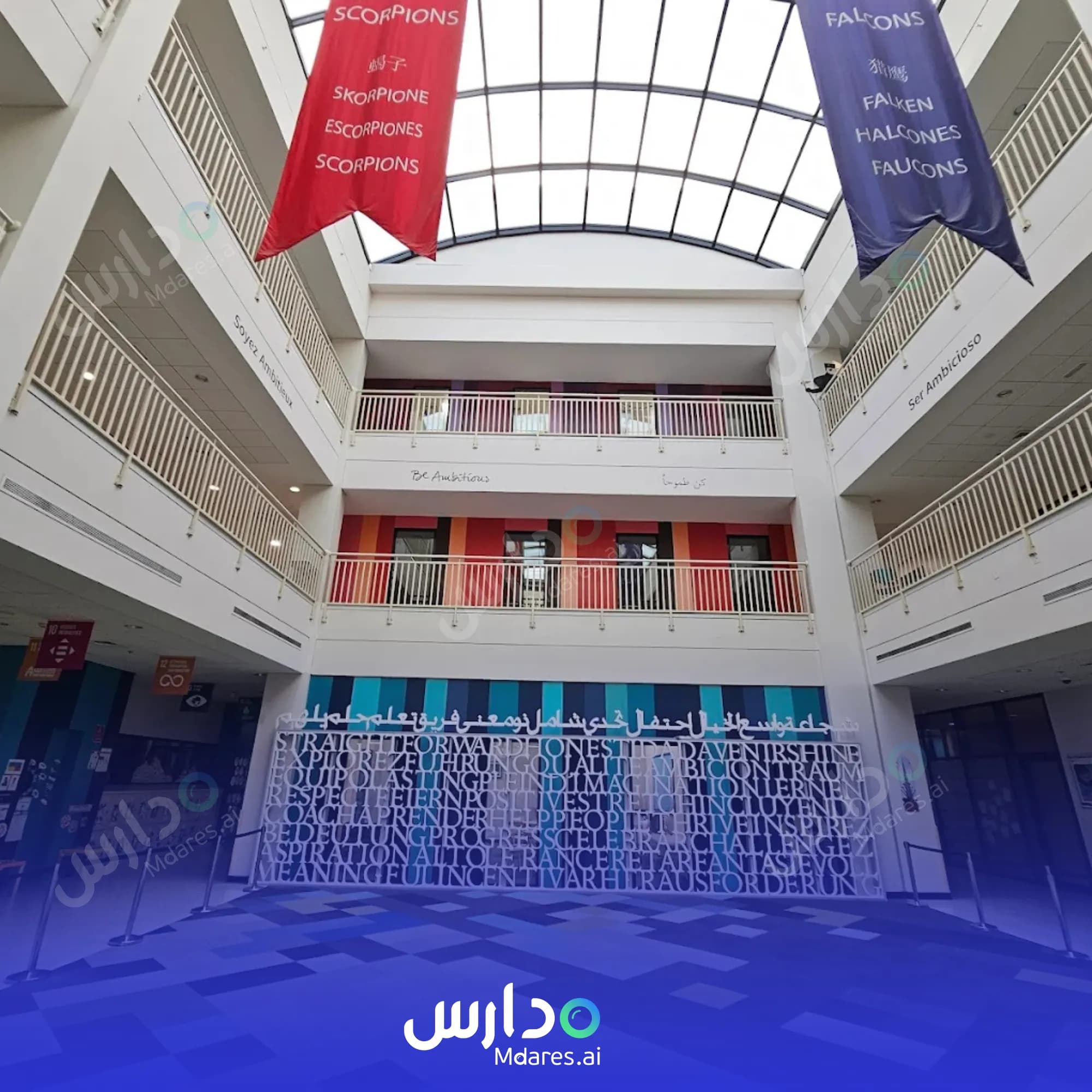 منهج Nord Anglia International School Dubai