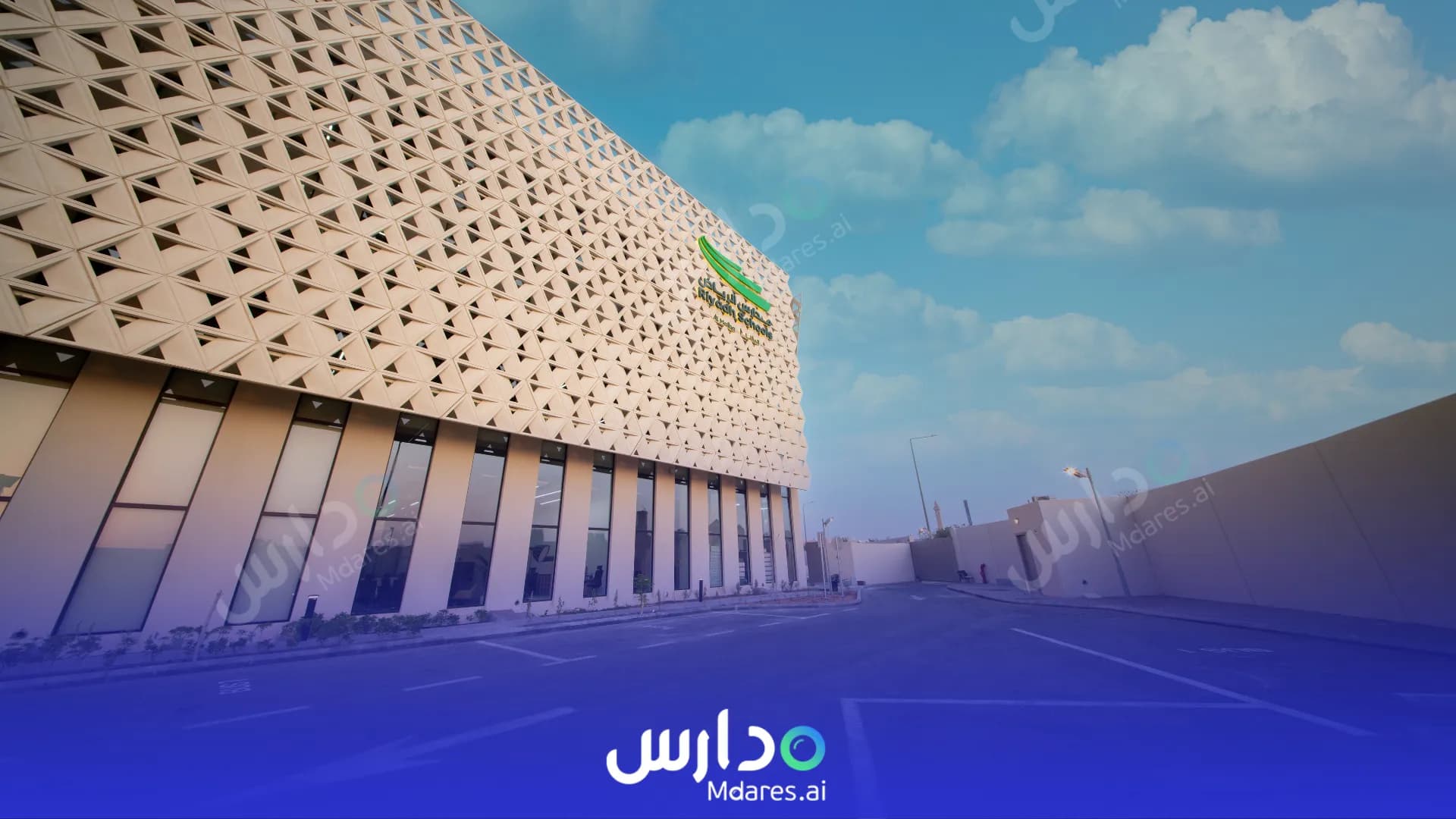 منهج Riyadh International Schools Riyadh