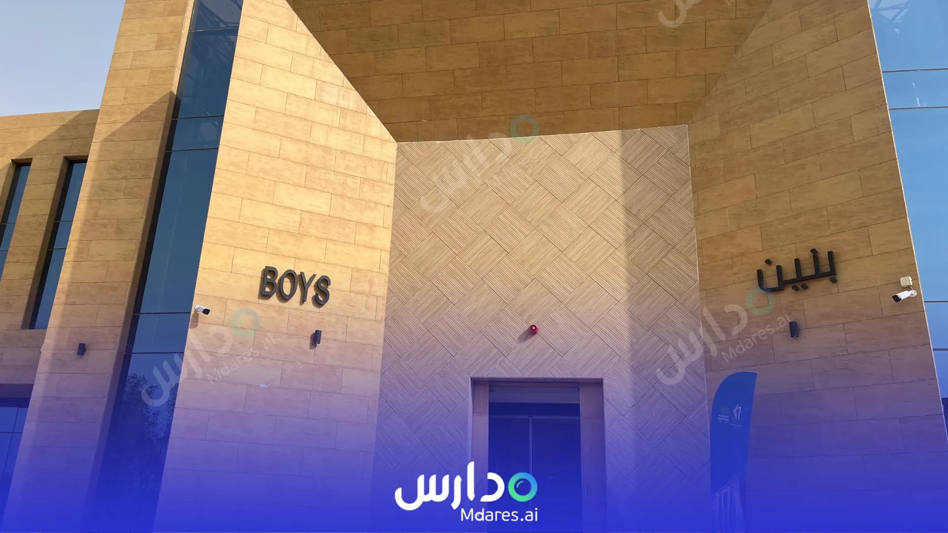 رسوم Riyadh International Schools Riyadh