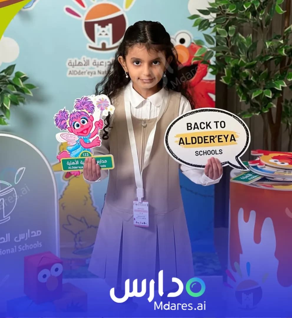 عنوان Alder’eya National Schools Al Khobar