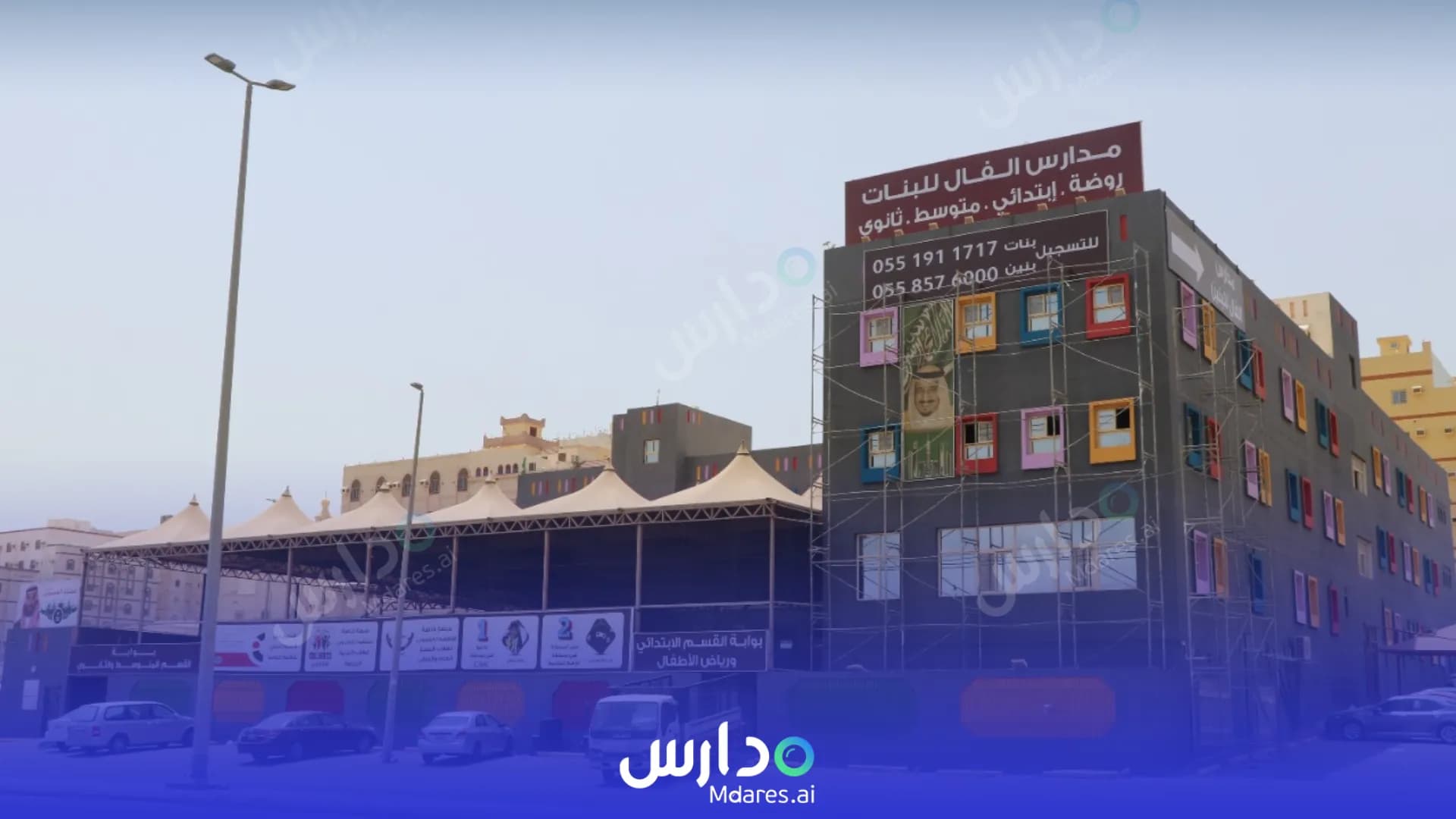 منهج Al Fal National Schools Jeddah