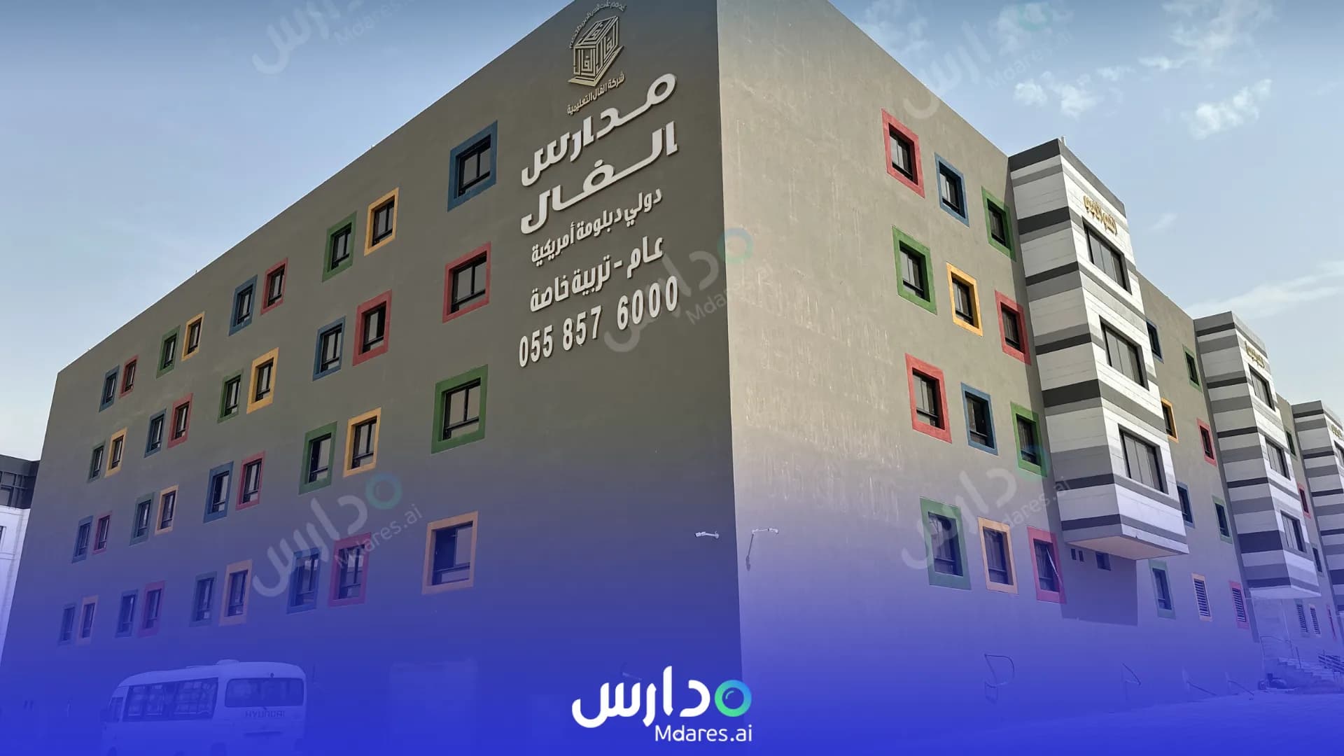 رسوم Al Fal National Schools Jeddah