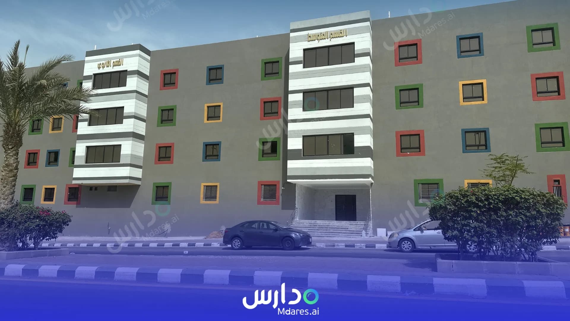 منهج Al Fal National Schools Jeddah