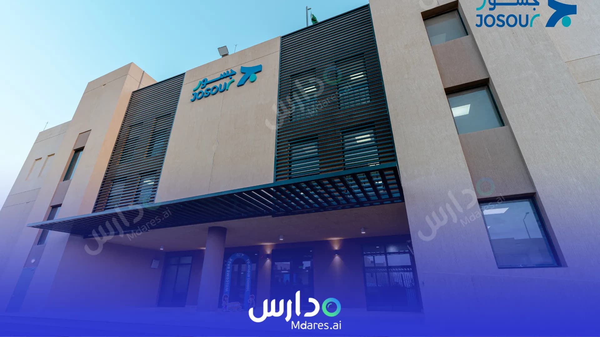 رسوم مدارس جسور العالمية الرياض