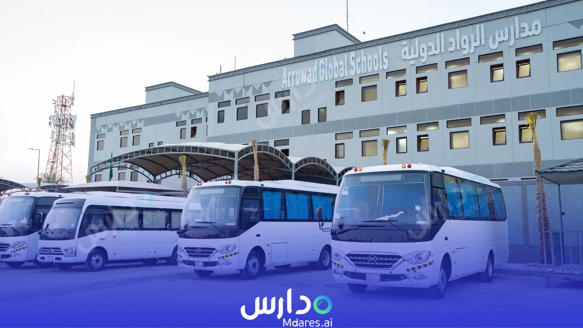 رسوم Arrowad Global Schools Riyadh