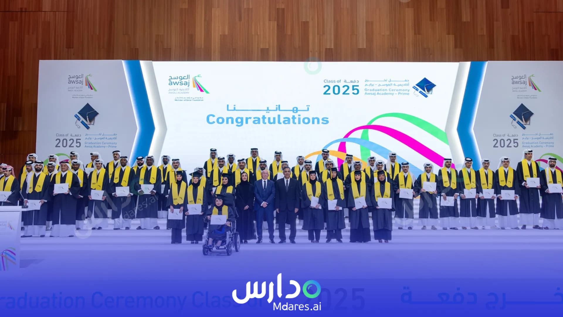 عنوان Al-Awsaj Academy Special Education Ar-Rayyan