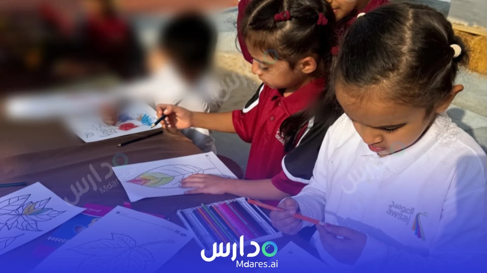 مواعيد Al-Awsaj Academy Special Education Ar-Rayyan