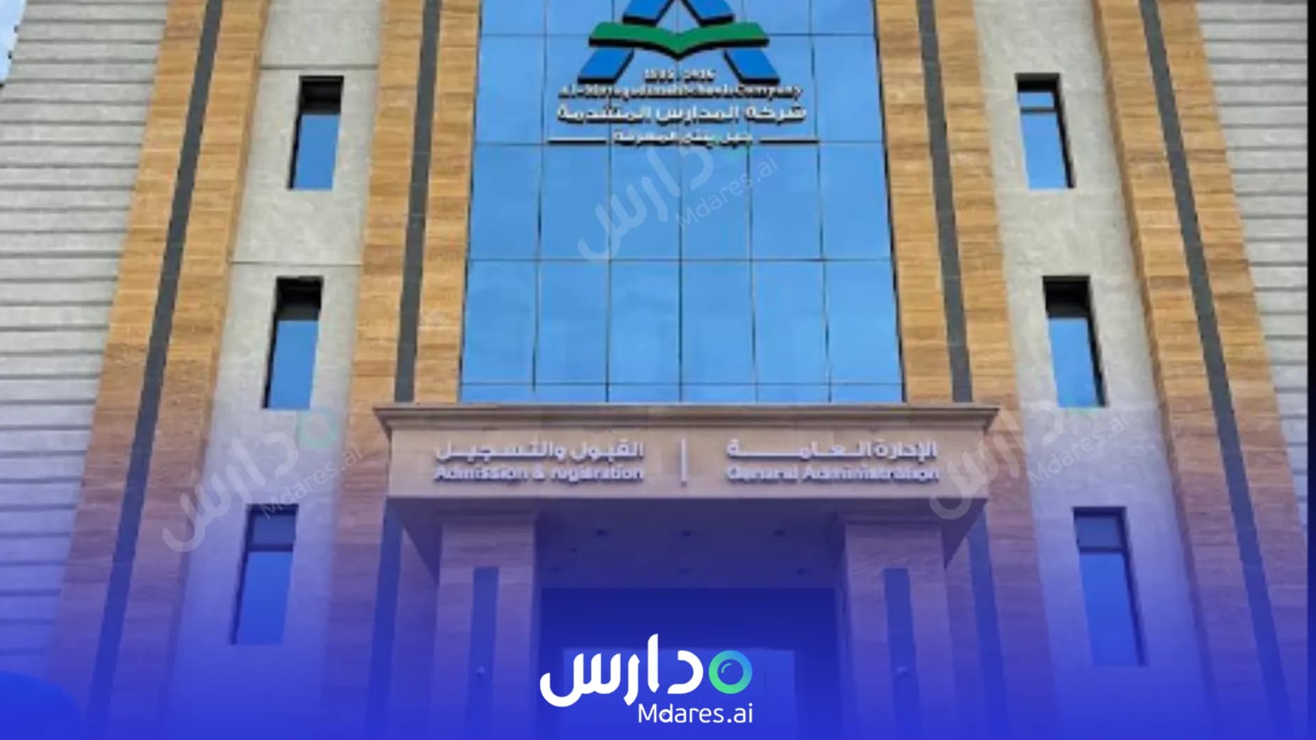 منهج Al-Mutaqadimah Smart Learning International Schools - Jeddah Jeddah