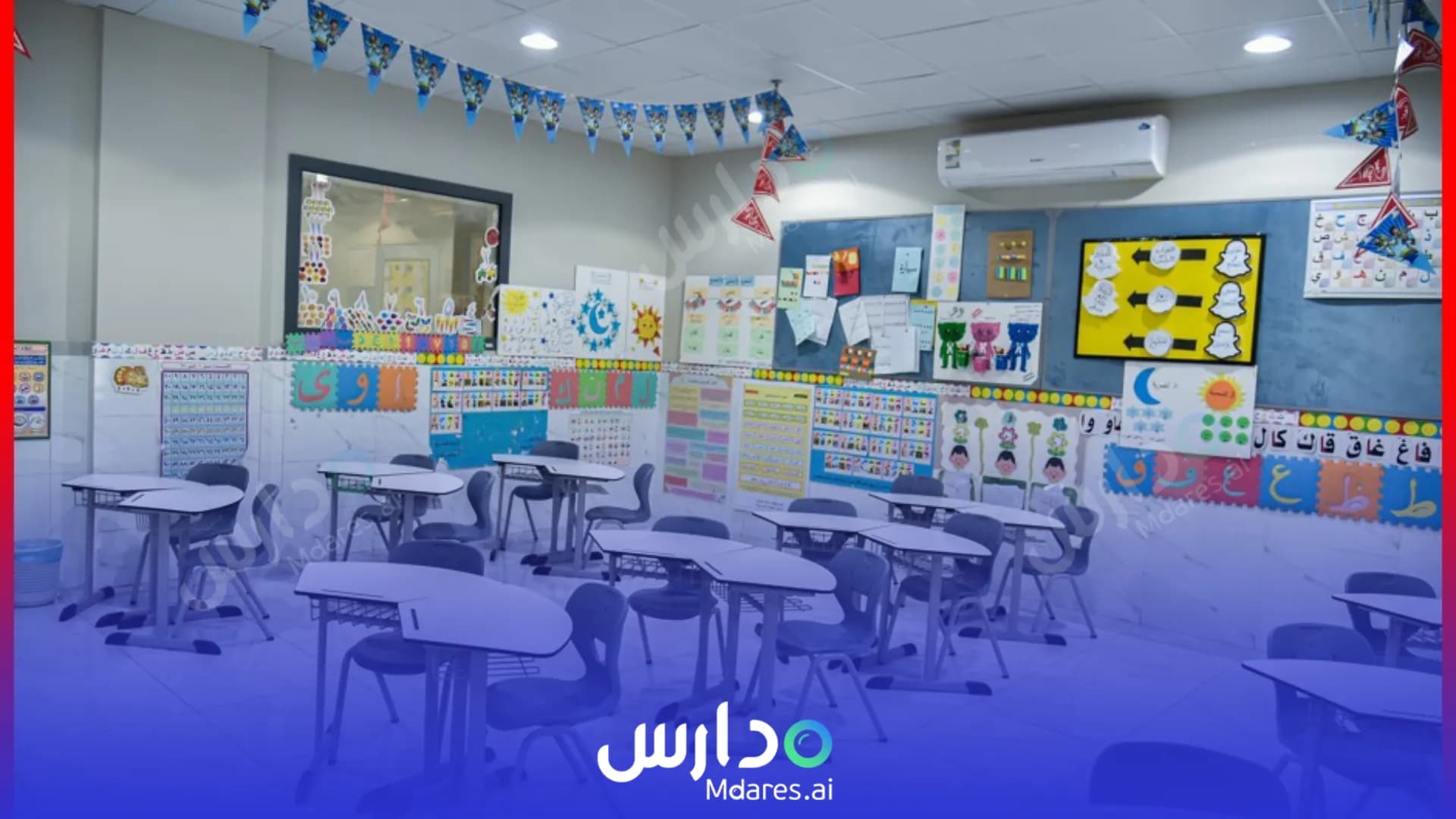 منهج مدارس الجامعة التطبيقية الأهلية - المونسية الرياض