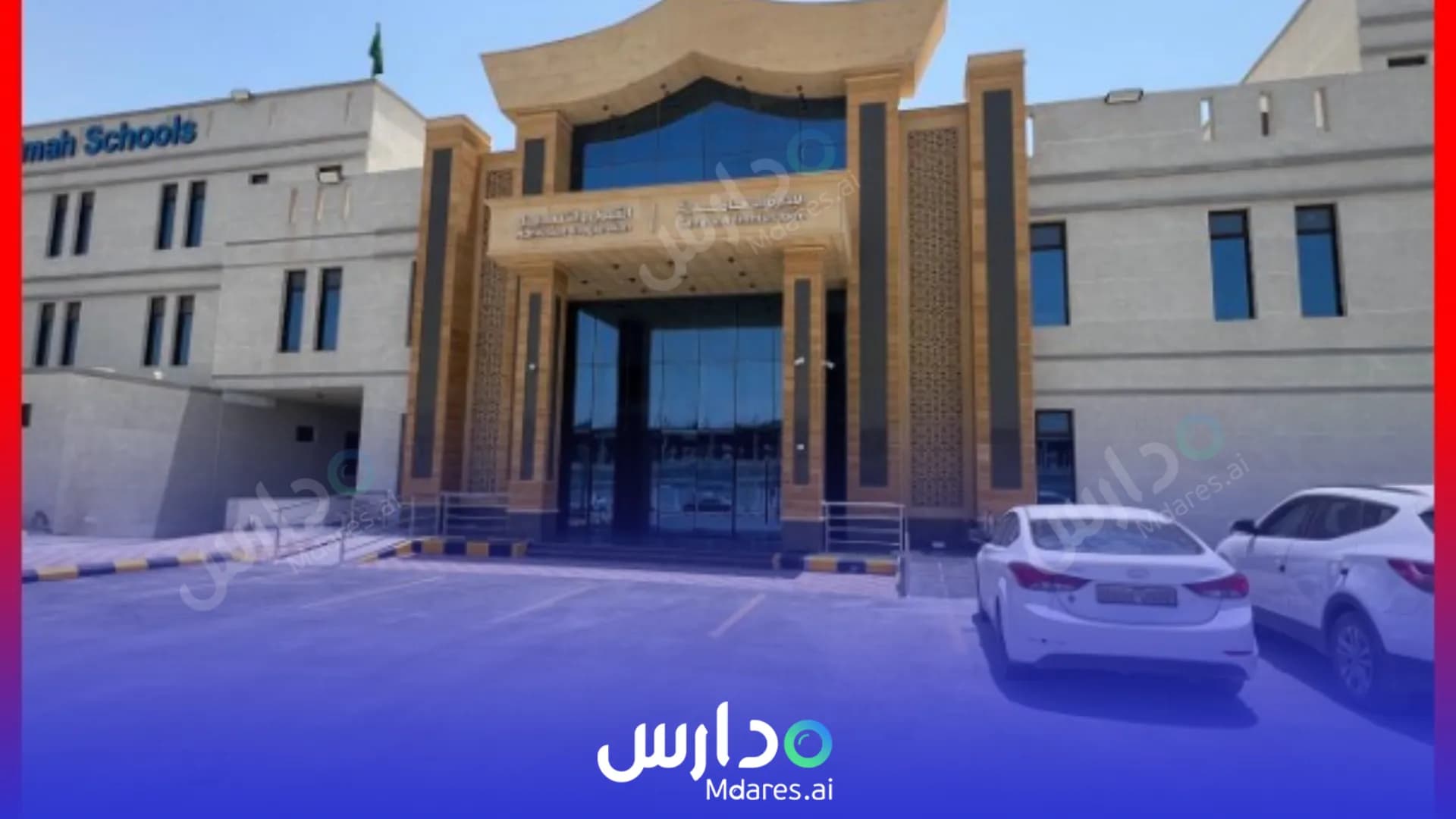 رسوم Al Motaqadimah National Schools - Al-Nadwa District Riyadh