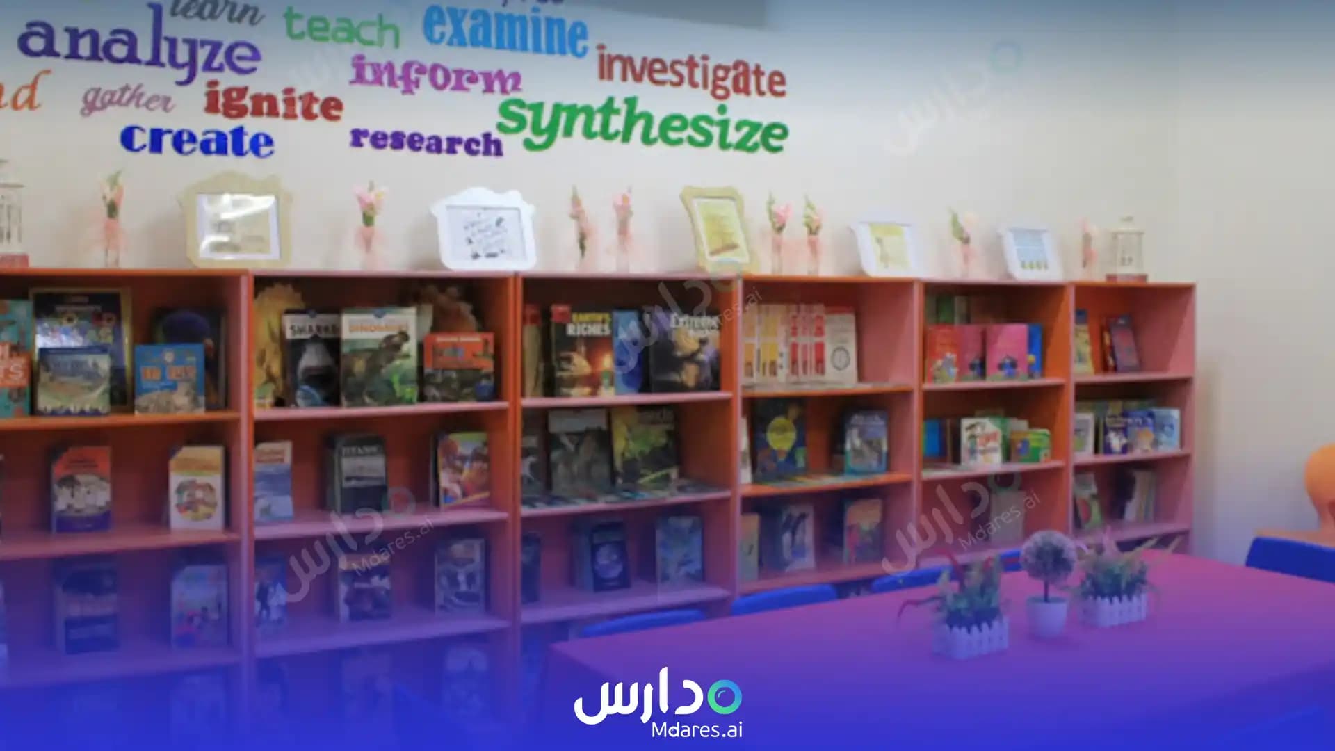 مواعيد Alnoor International Schools Riyadh
