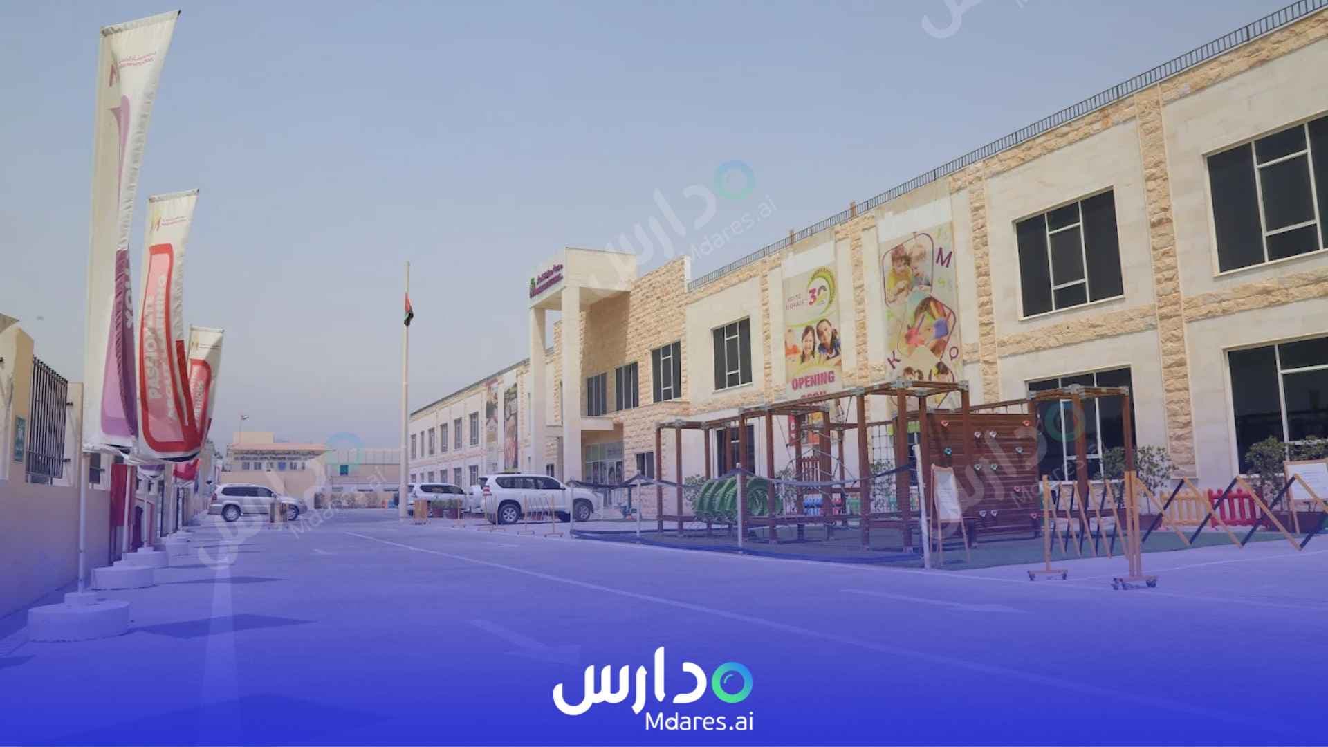 رسوم Masar Private School Sharjah