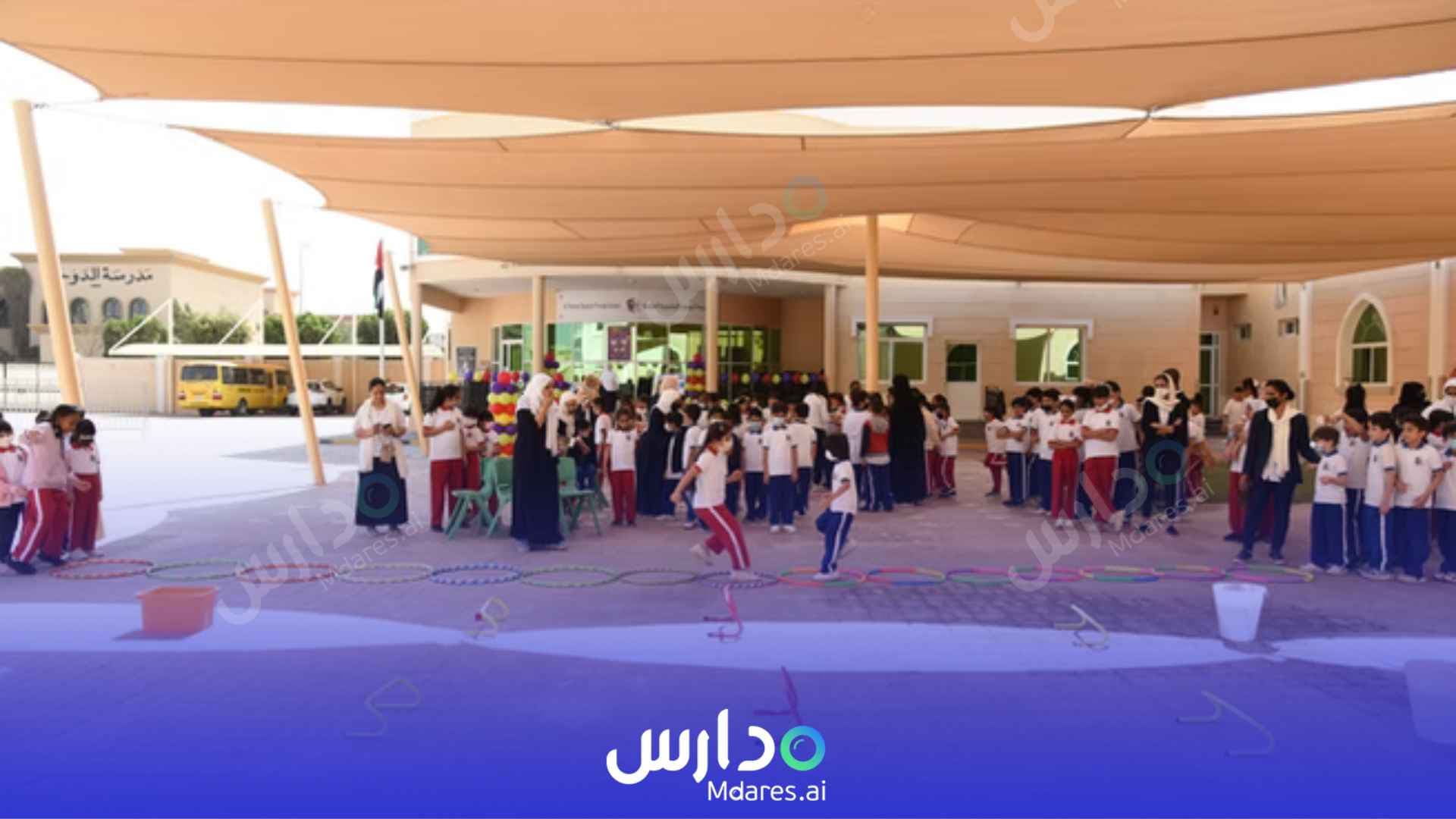 موقع Al Murooj English School Sharjah