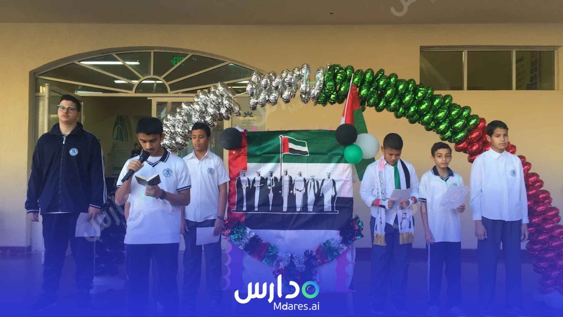 موقع Al-Hikmah Private School Ajman