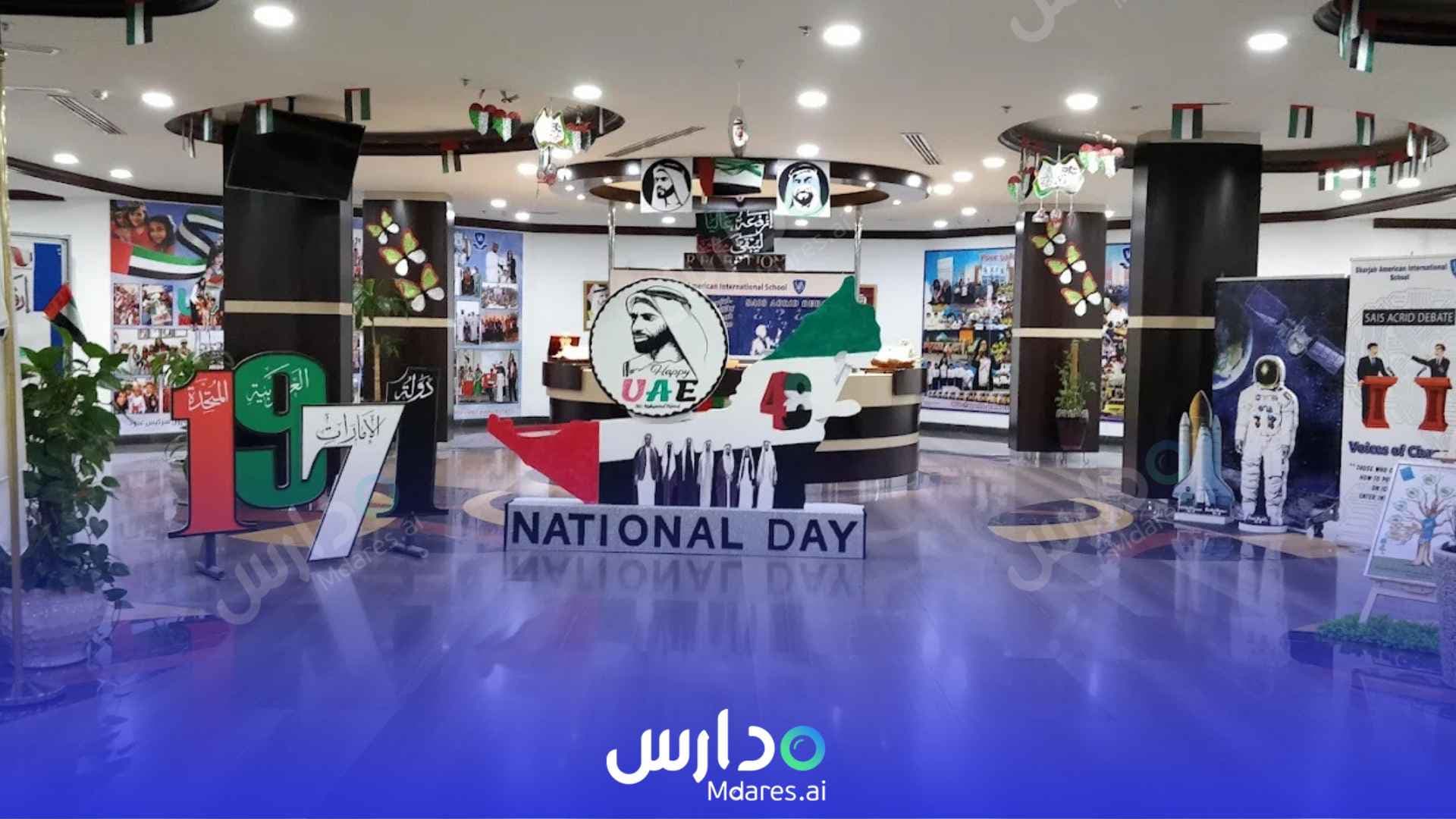 منهج مدرسة الشارقة الامريكية الدولية الخاصة أم القيوين
