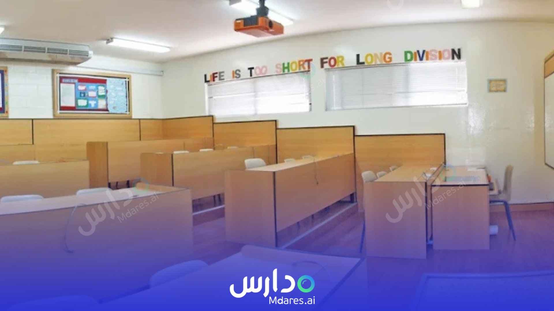 رسوم Al Mawakeb School Dubai