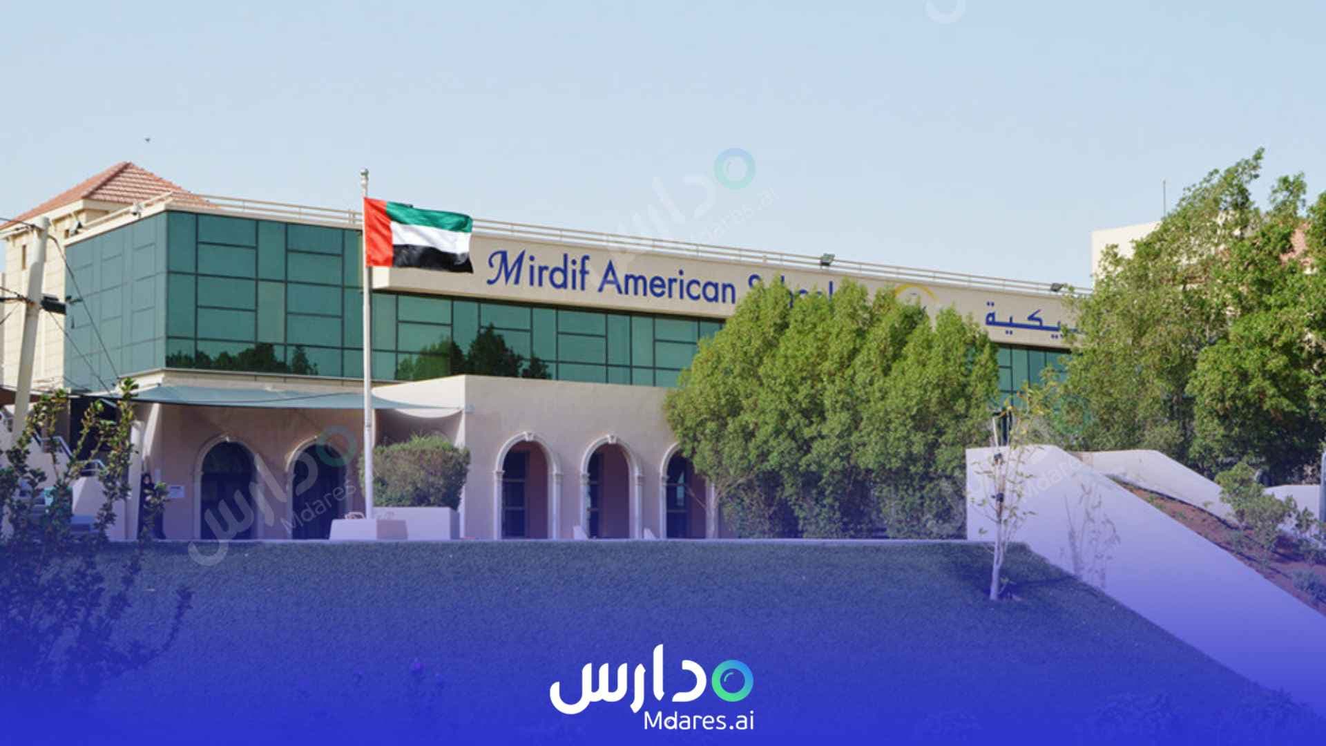 موقع Mirdif American School Dubai