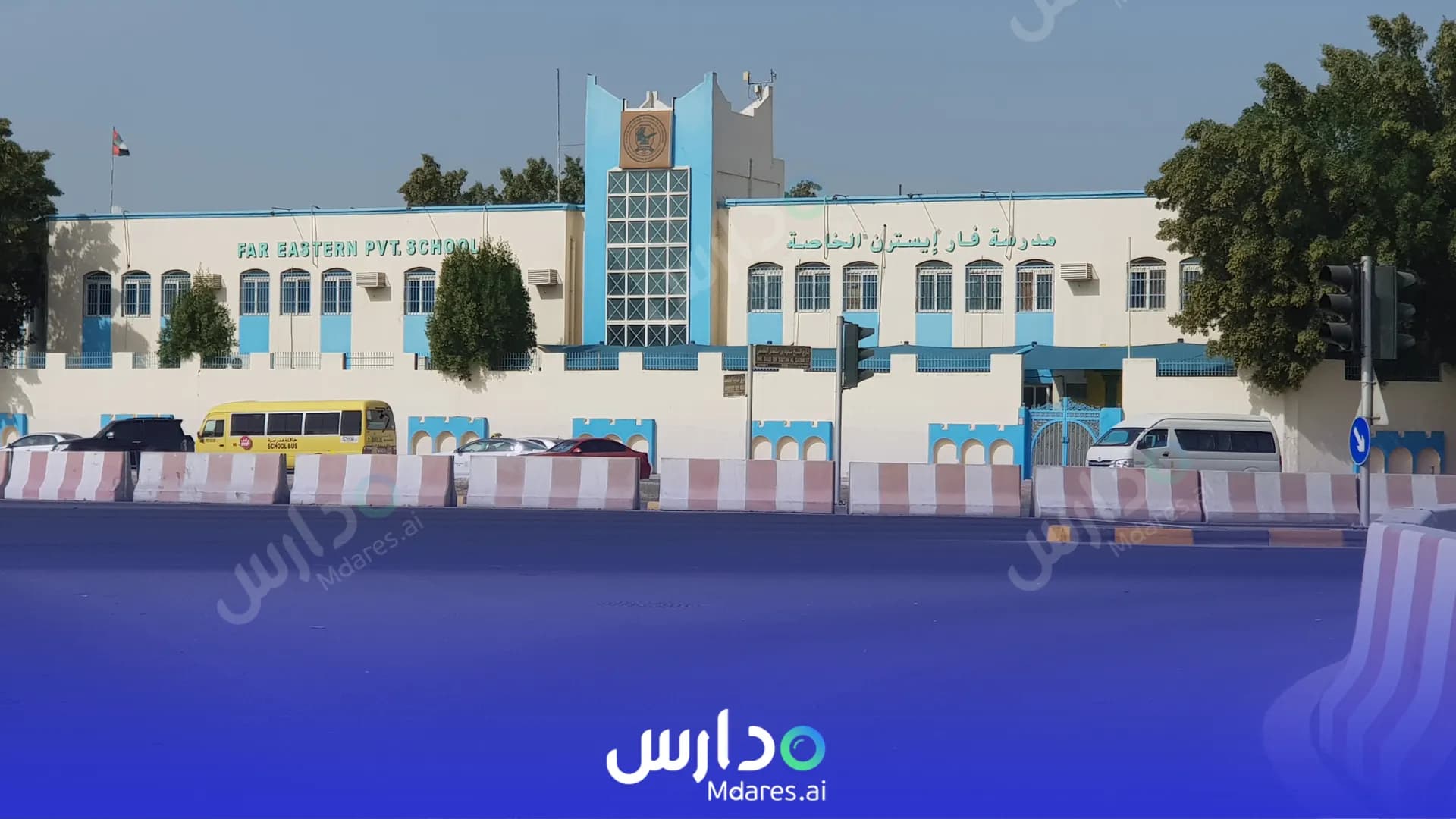 رسوم Far Eastern Private School Sharjah
