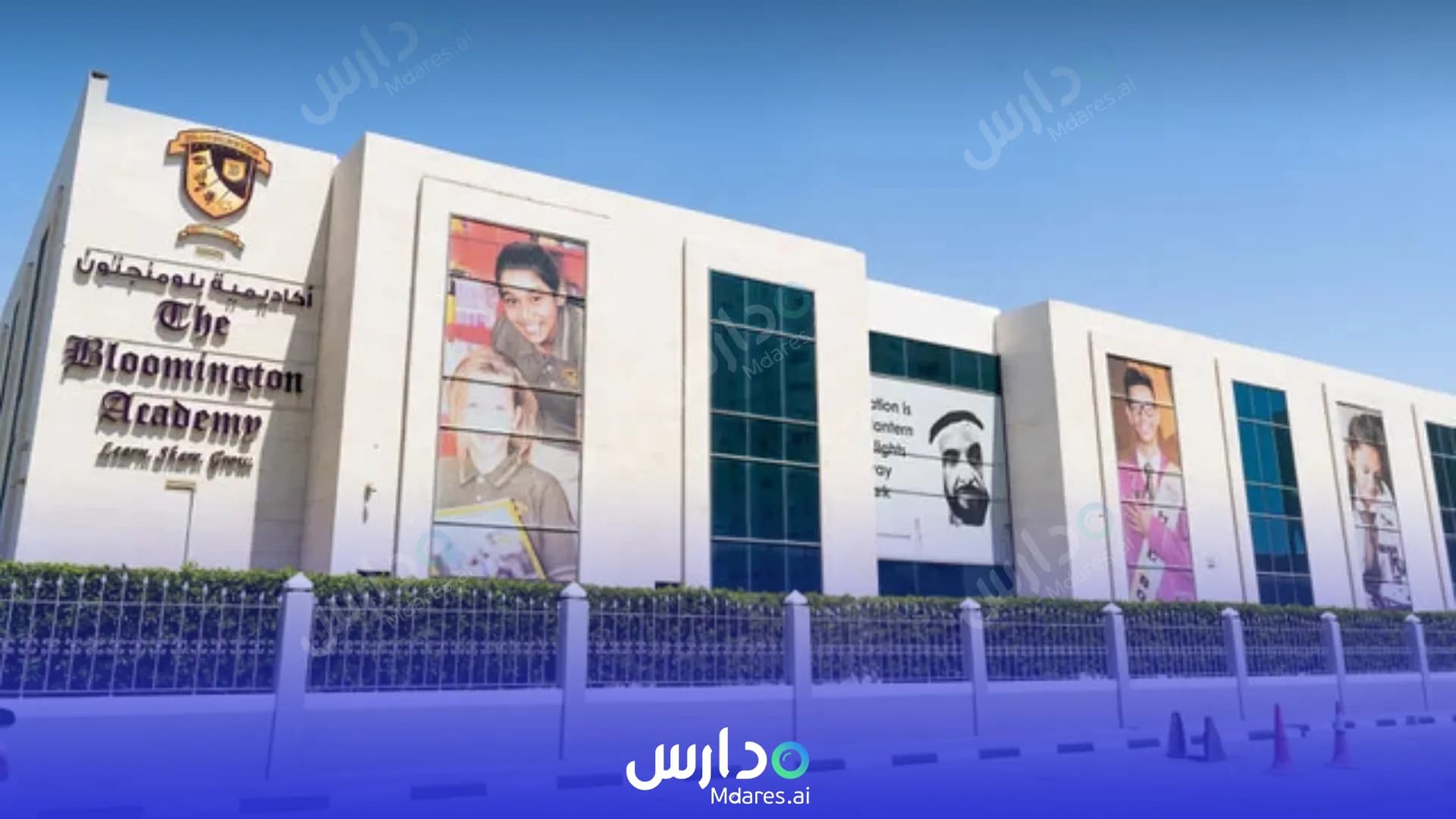 مواعيد The Bloomington Academy Ajman