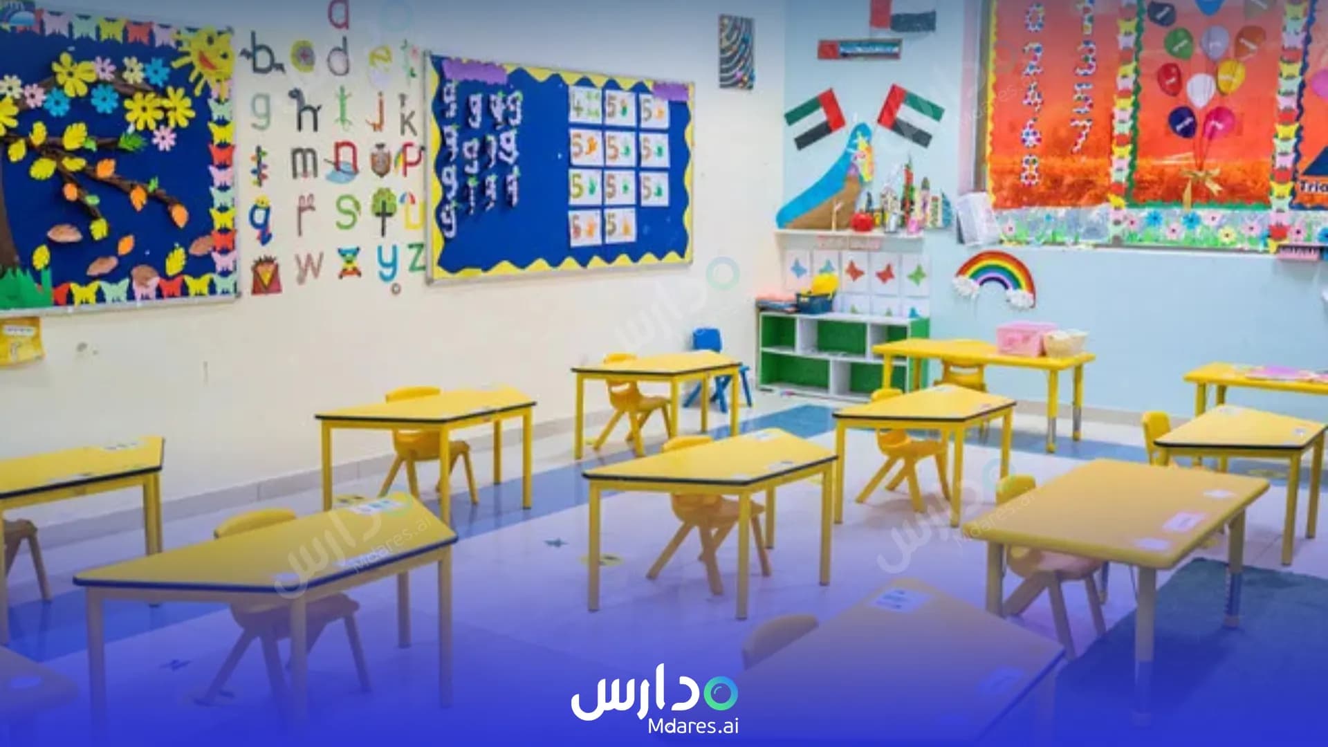 موقع The Bloomington Academy Ajman