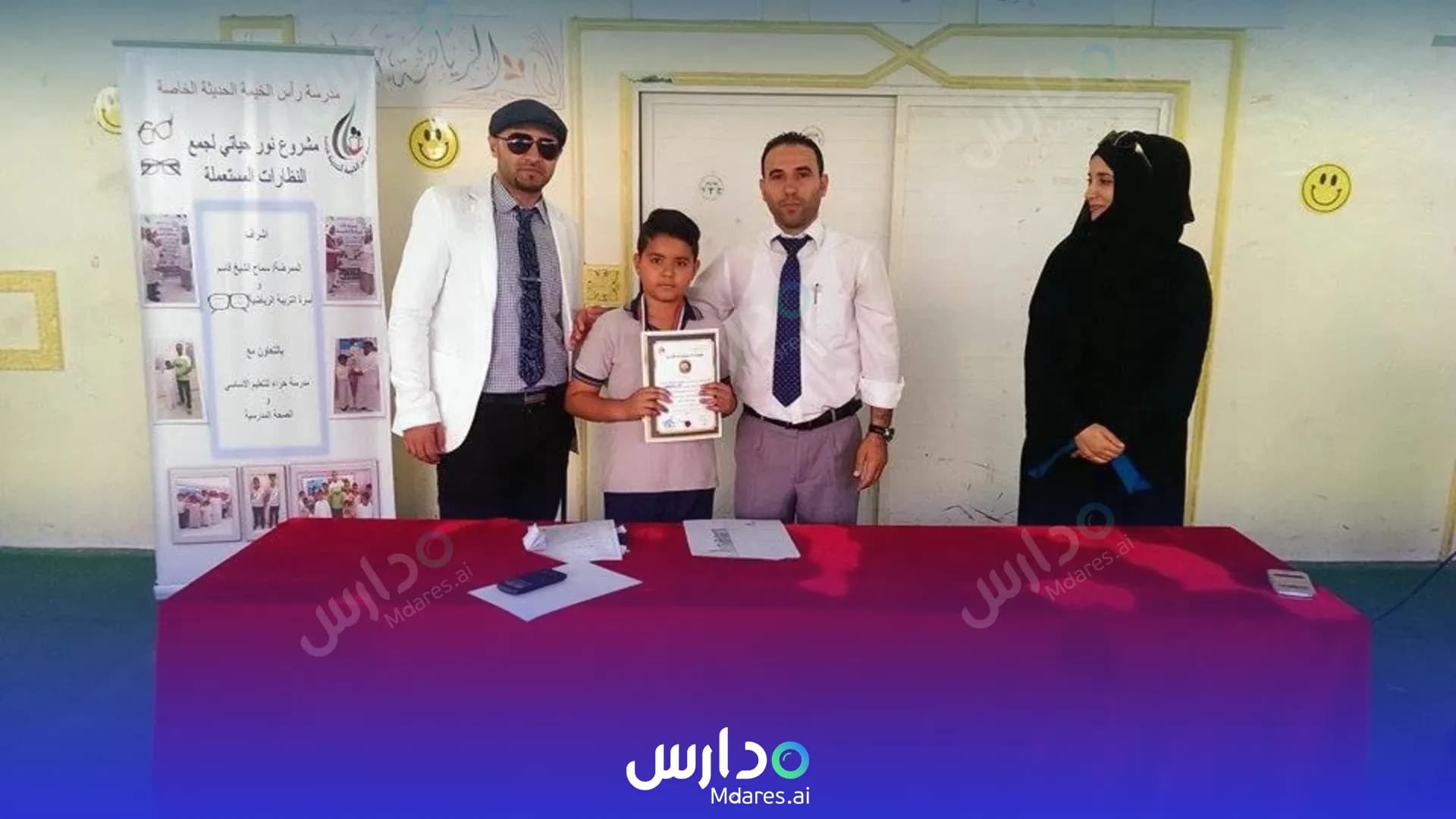 منهج RAK Modern Private School Ras Al Khaimah