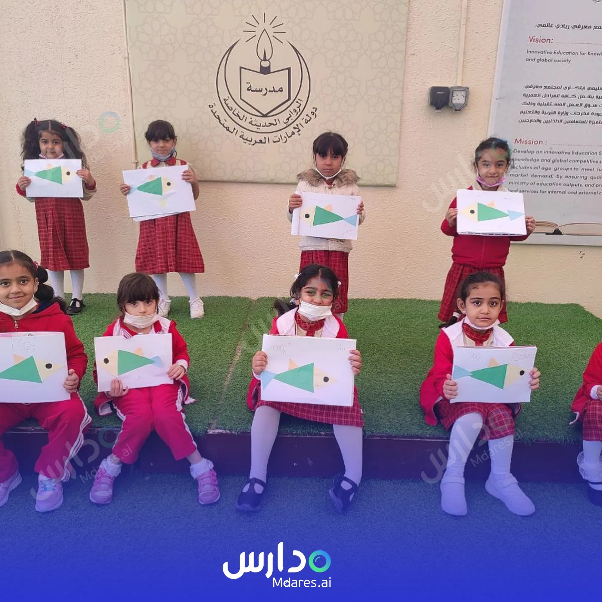 رسوم Al Rawabi Modern Private School Ras Al Khaimah