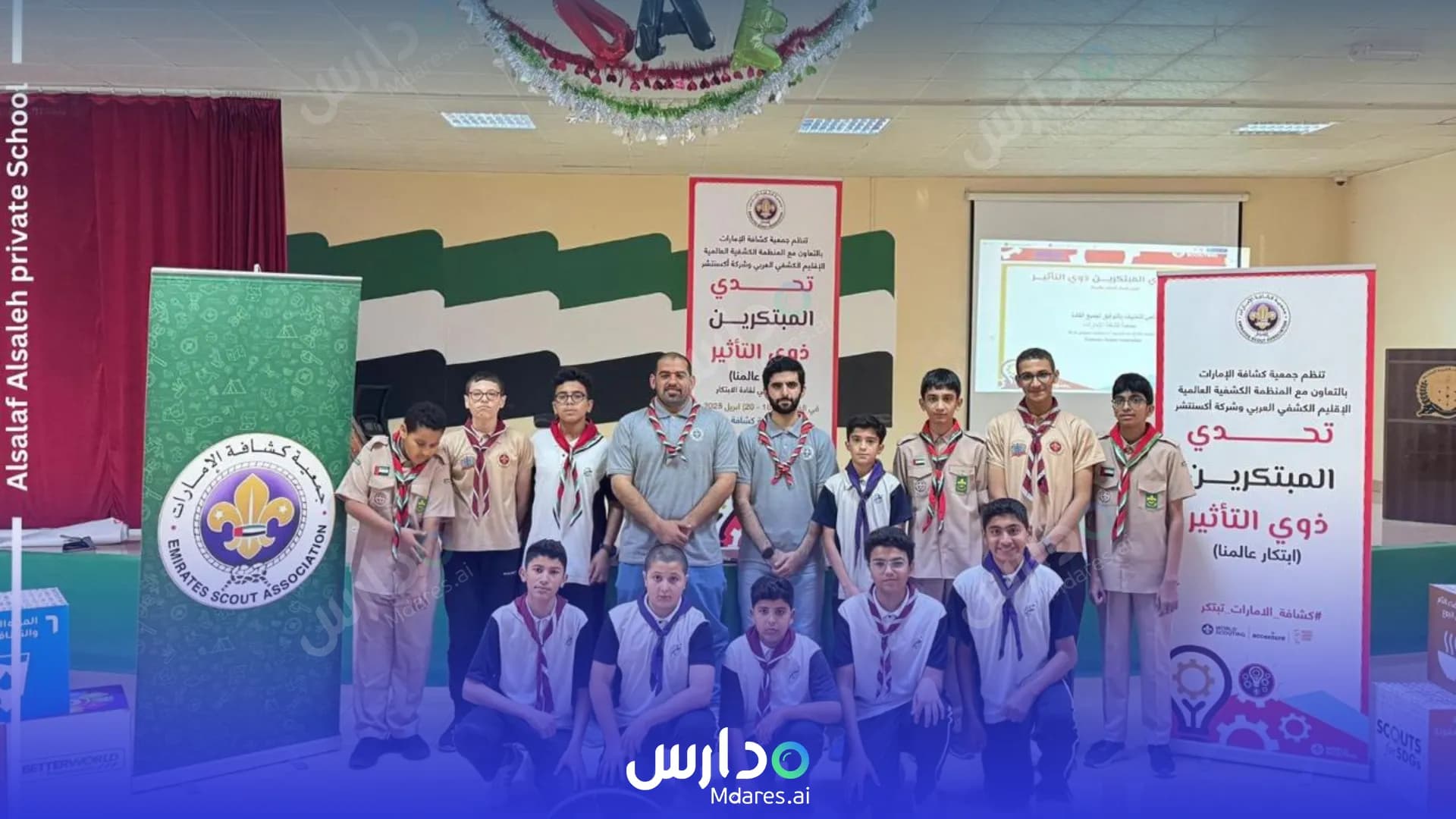 موقع Salaf Al saleh Ras Al Khaimah School RAK Ras Al Khaimah