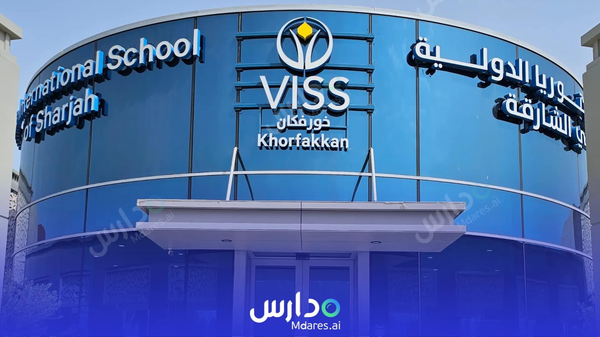 منهج Victoria International School of Sharjah Sharjah