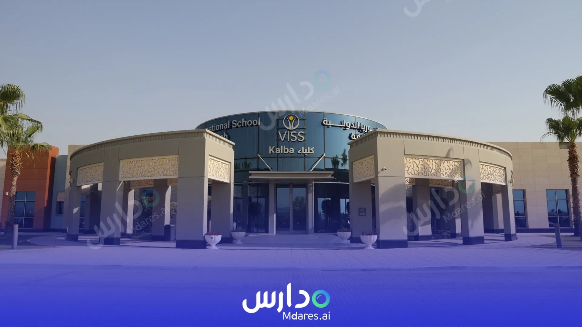 منهج Victoria International Schools of Sharjah Sharjah