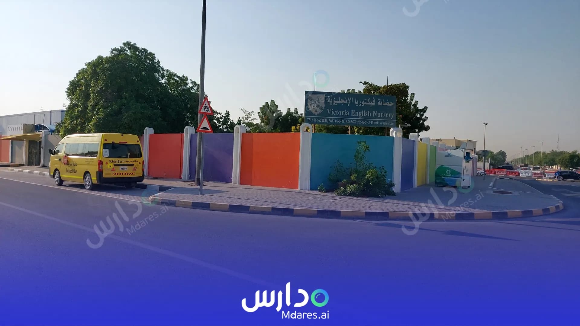 مواعيد Victoria English School Sharjah