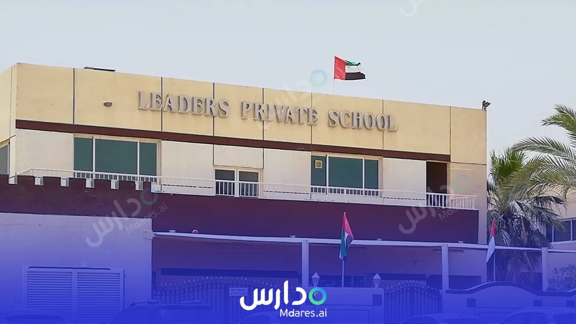 عنوان Leaders Private School Sharjah