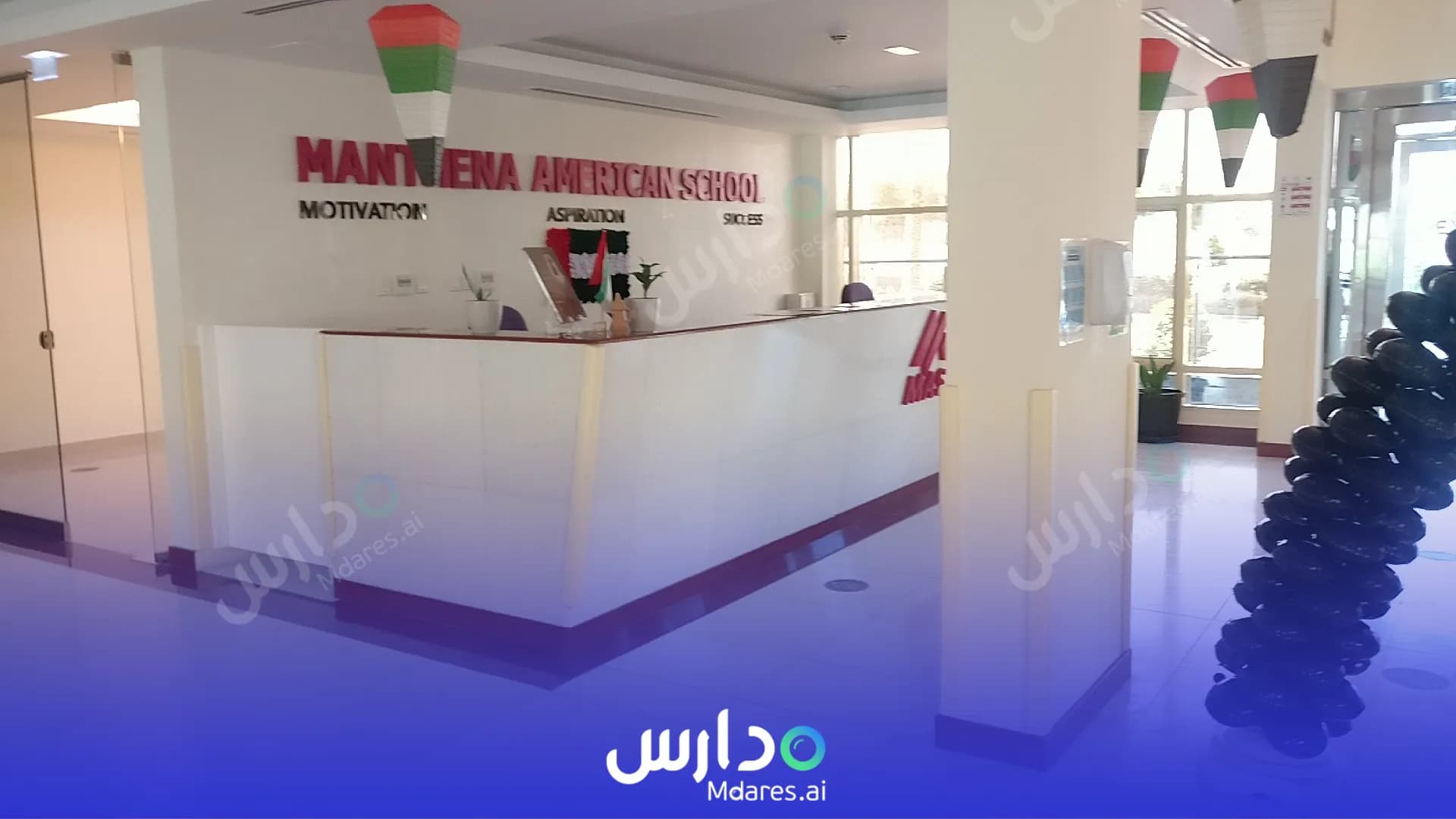 رسوم Manthena American School Sharjah