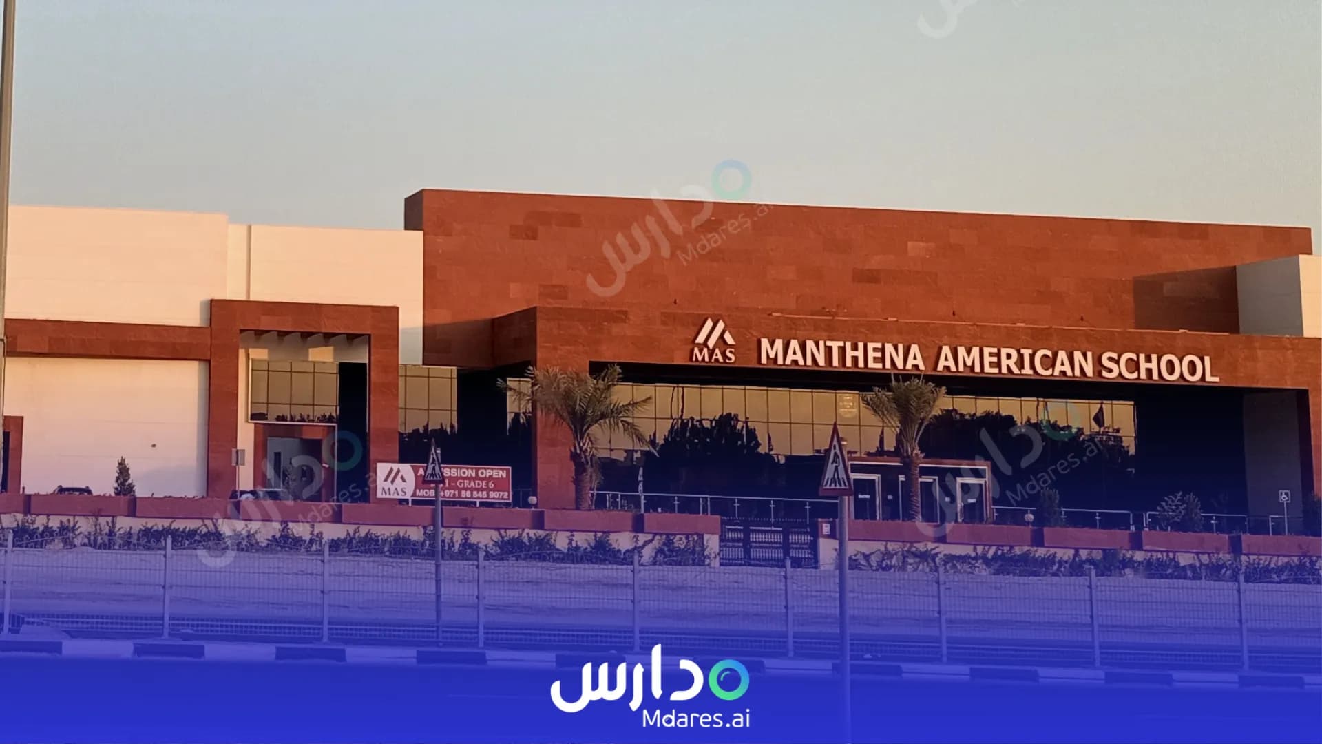 عنوان Manthena American School Sharjah