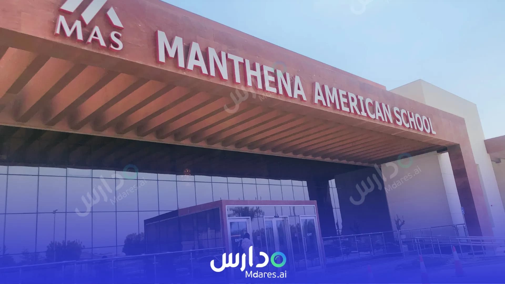 موقع Manthena American School Sharjah