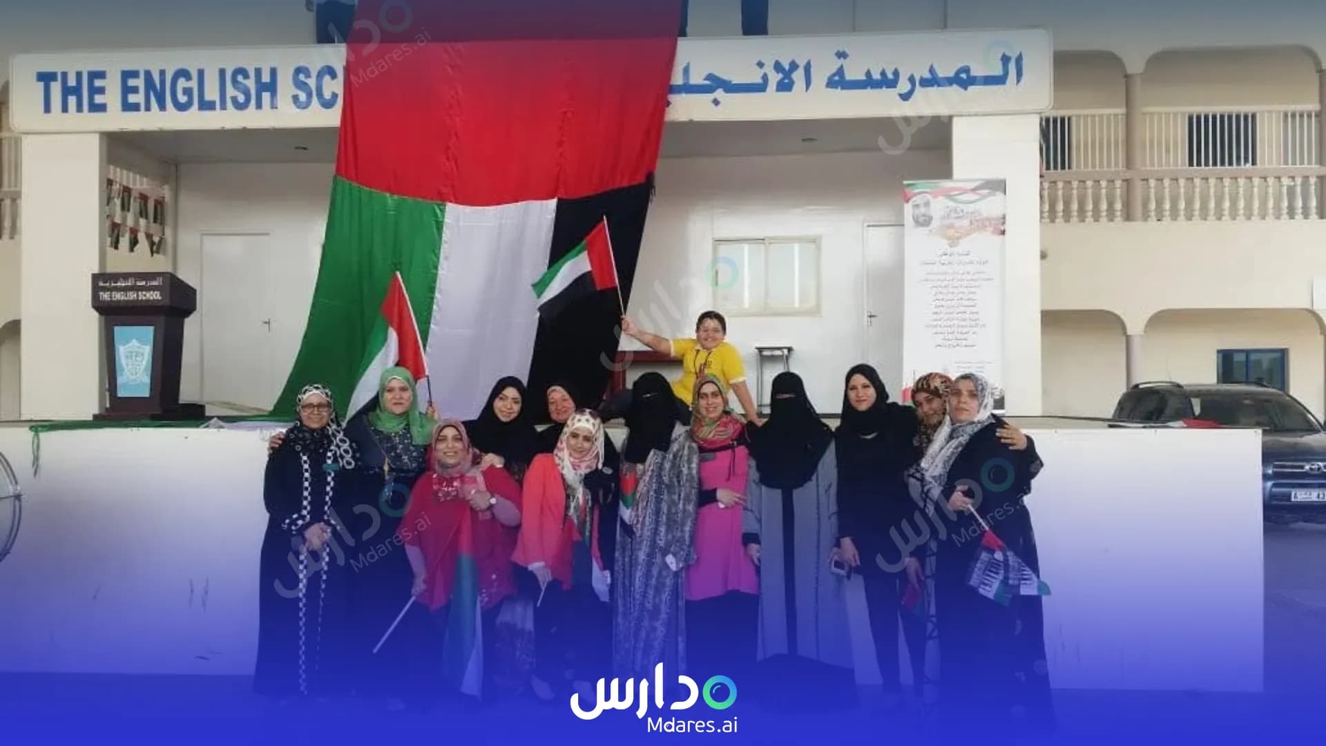 رسوم The English private School Umm Al Quwain