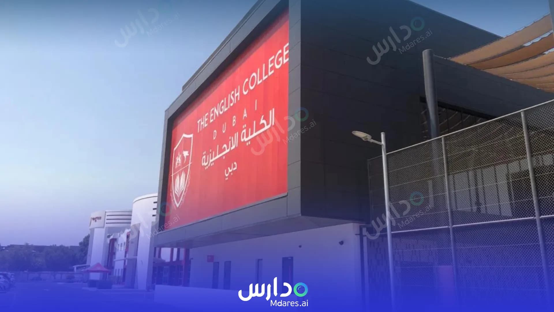 مواعيد The English College Dubai Dubai