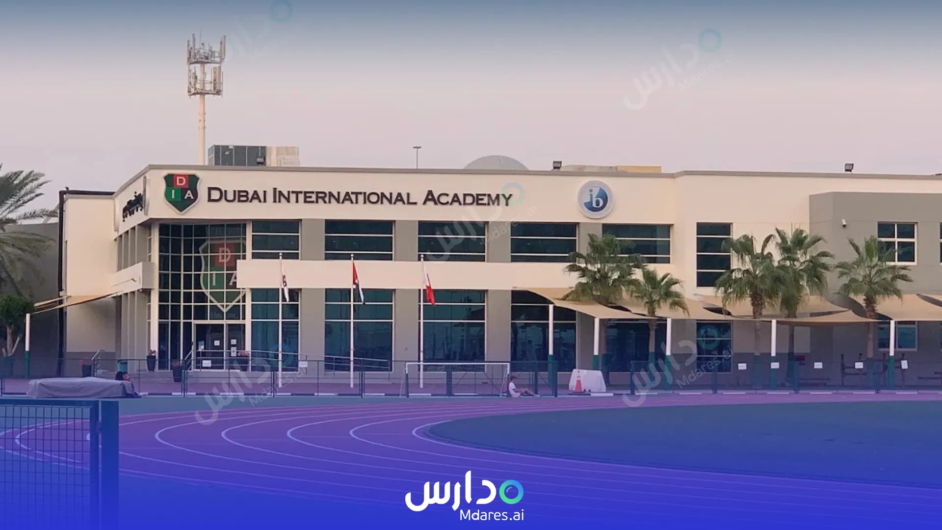 رسوم Dubai International Academy Al Barsha Dubai