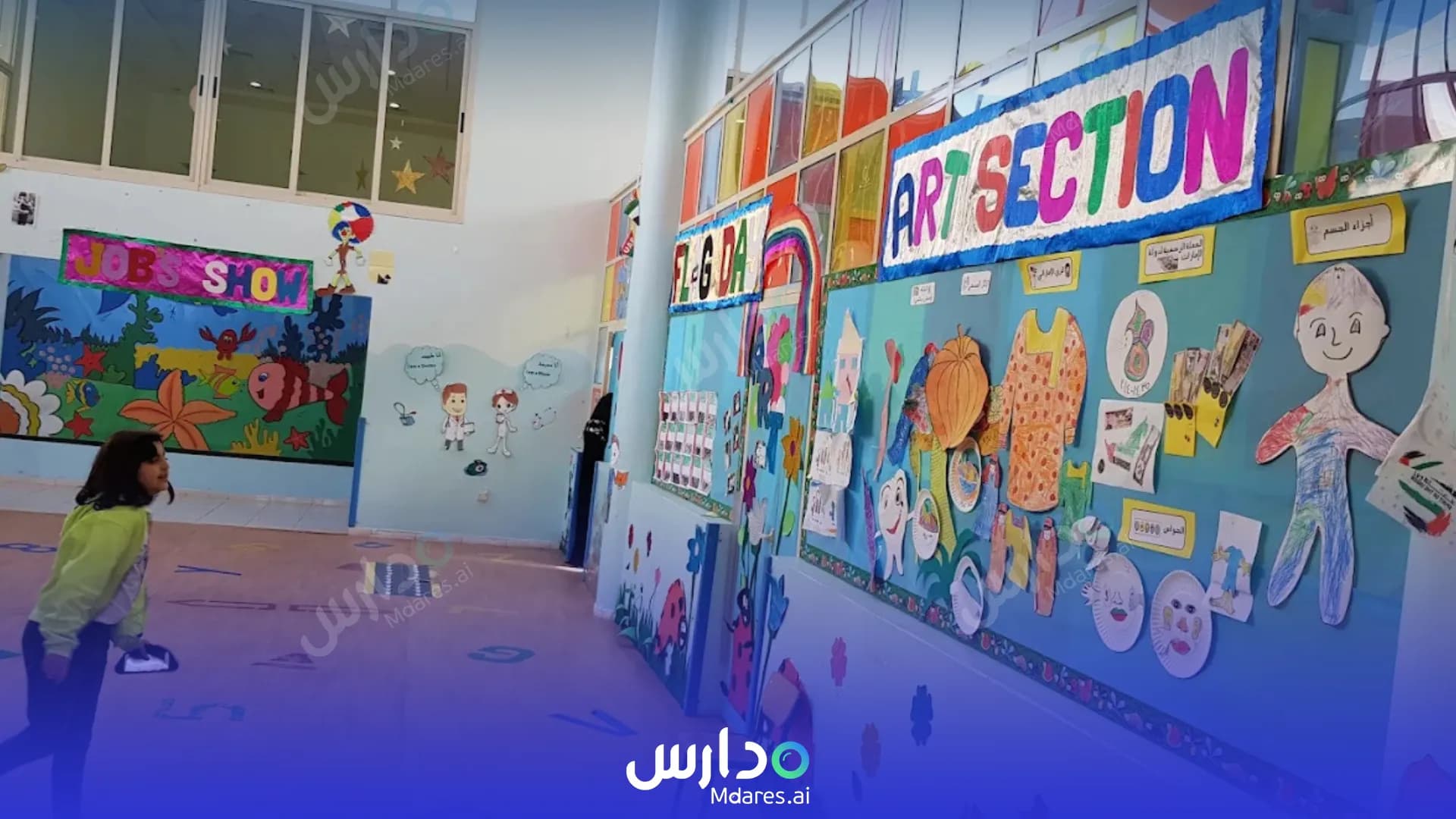 منهج Al Shorouq Private School Dubai