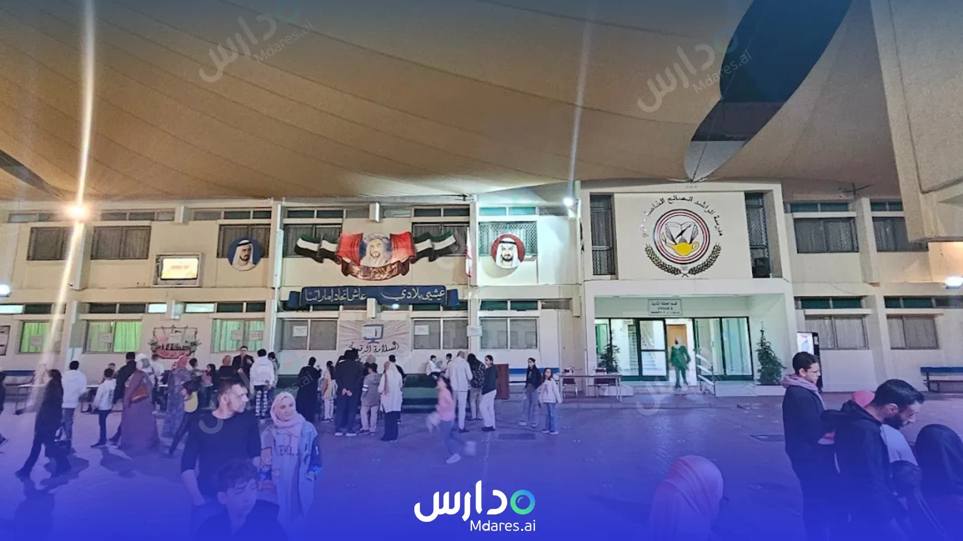 مواعيد Al Rashid Al Saleh Private School Dubai