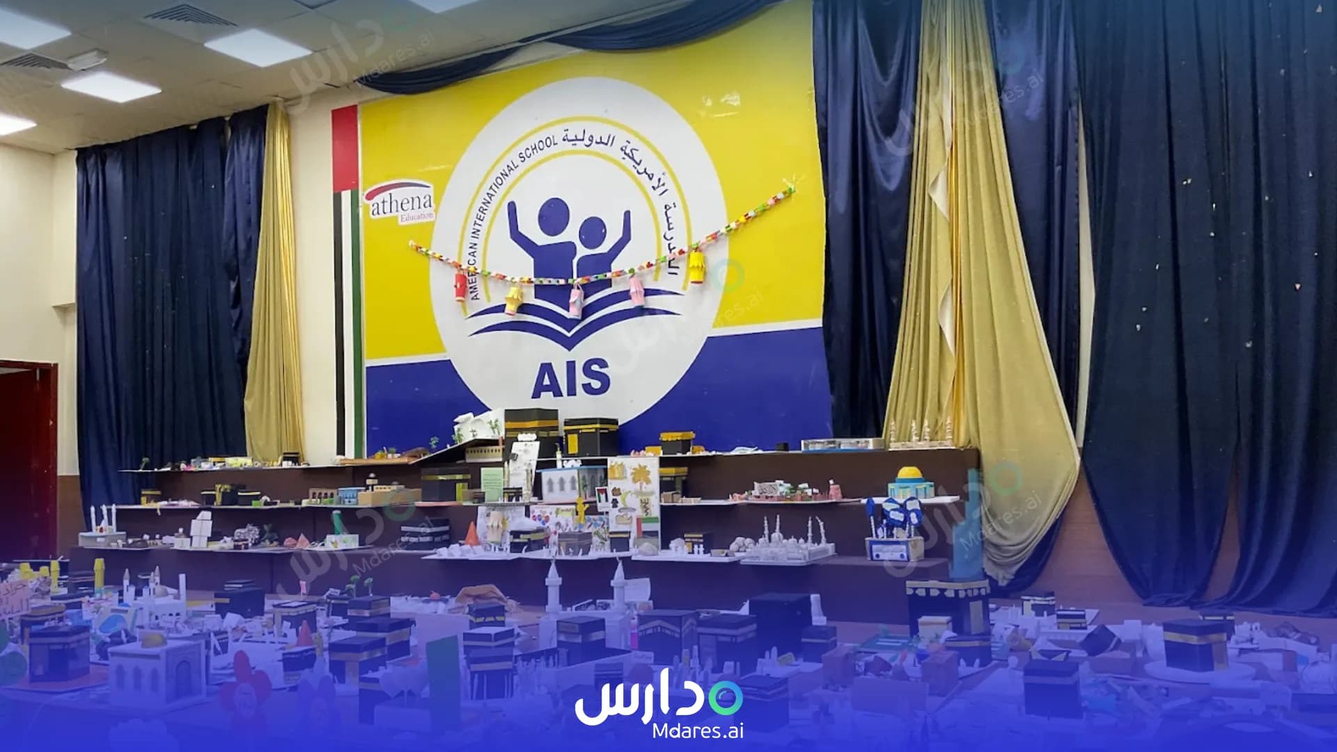 منهج American International School Dubai